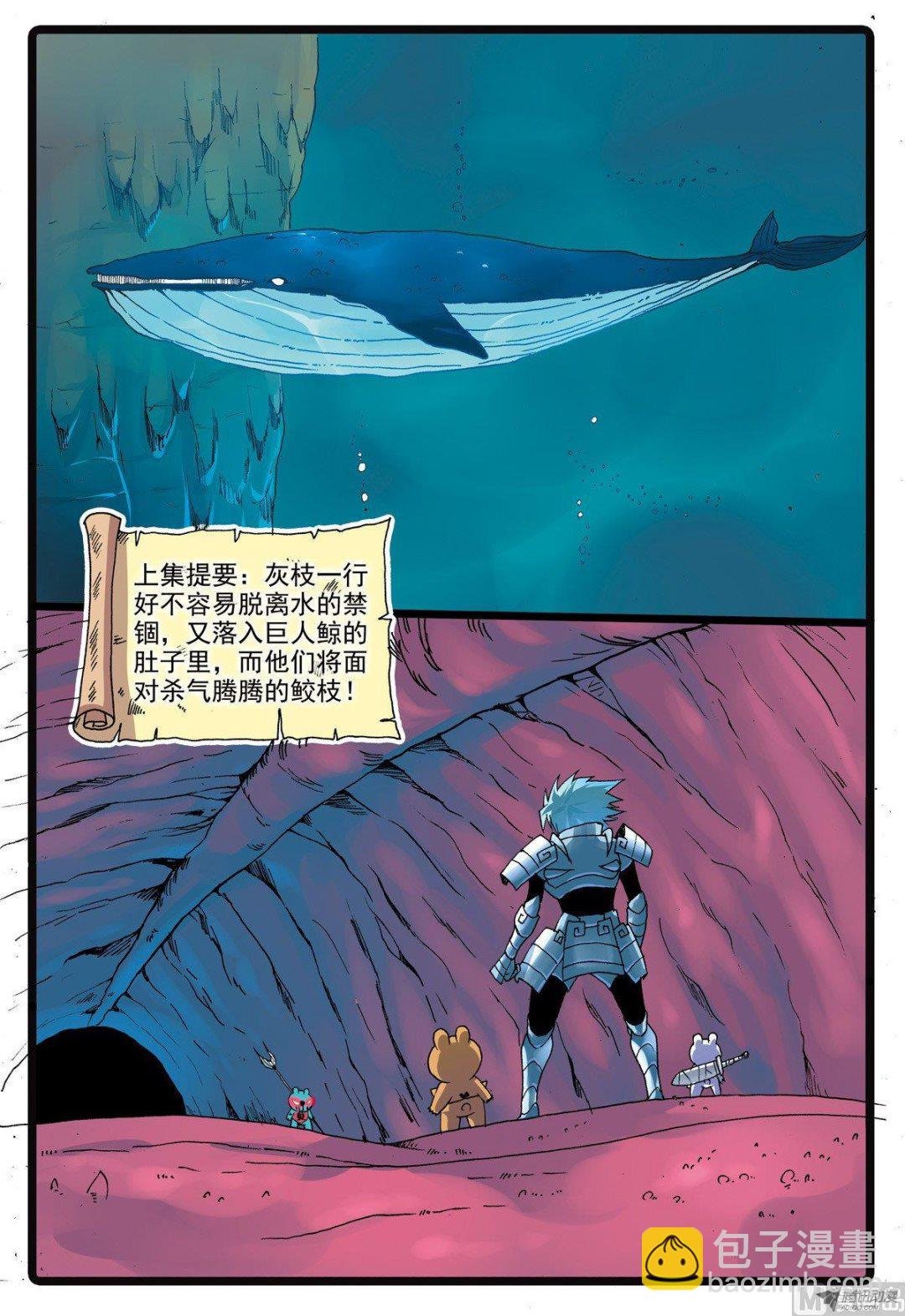 第214话 鲸肚里的战斗