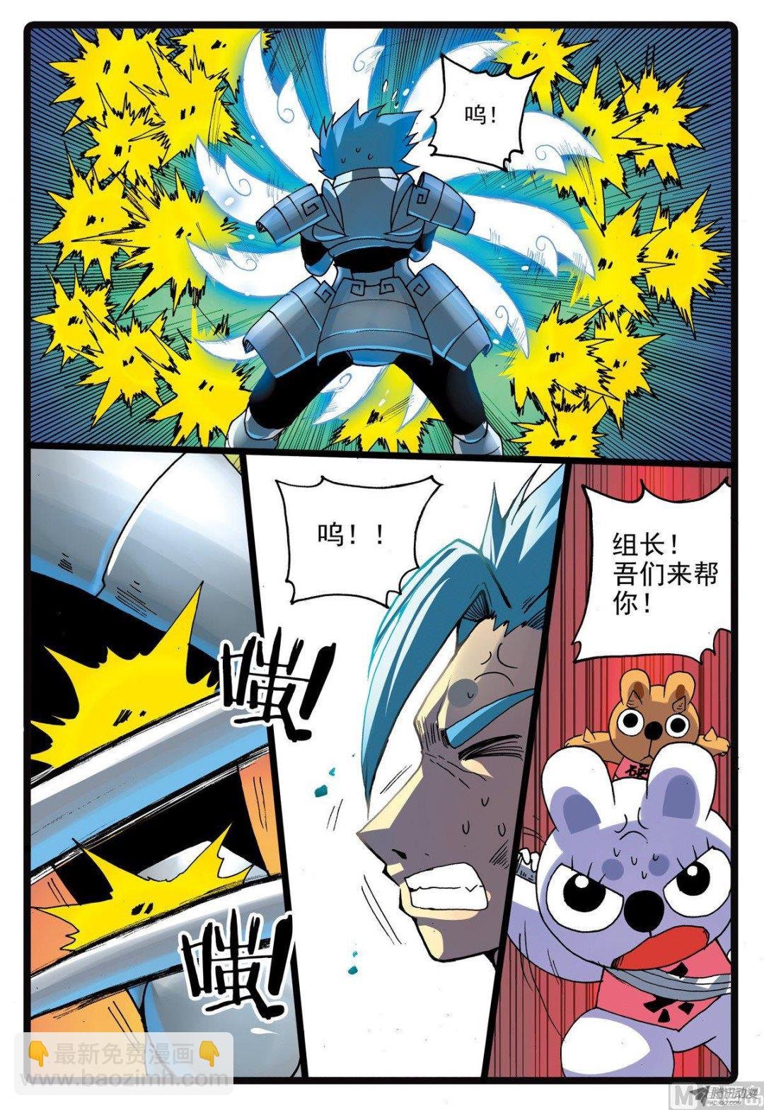 第214话 鲸肚里的战斗