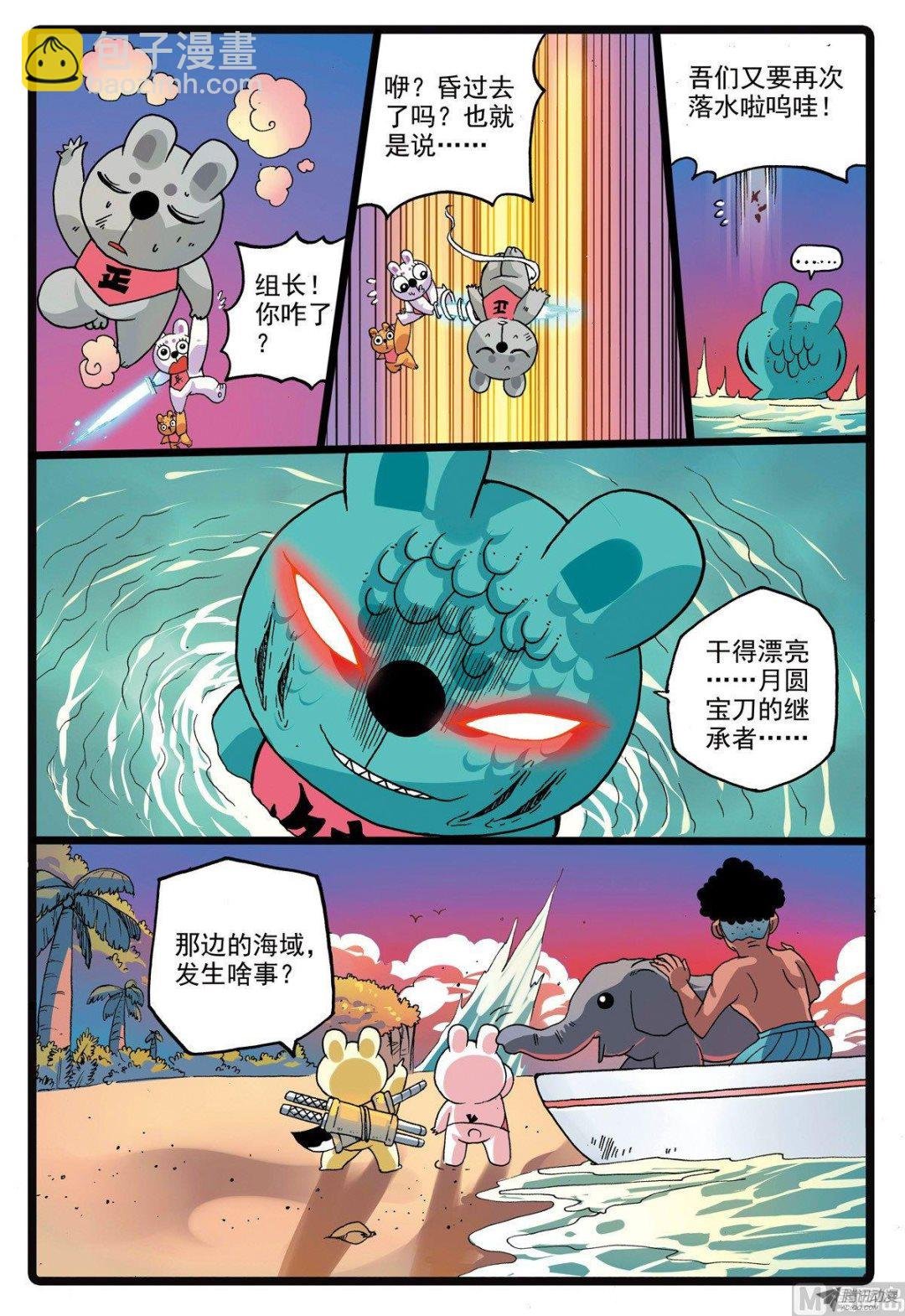 第215话 象枝