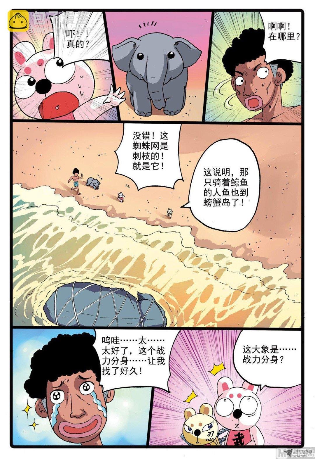 第215话 象枝