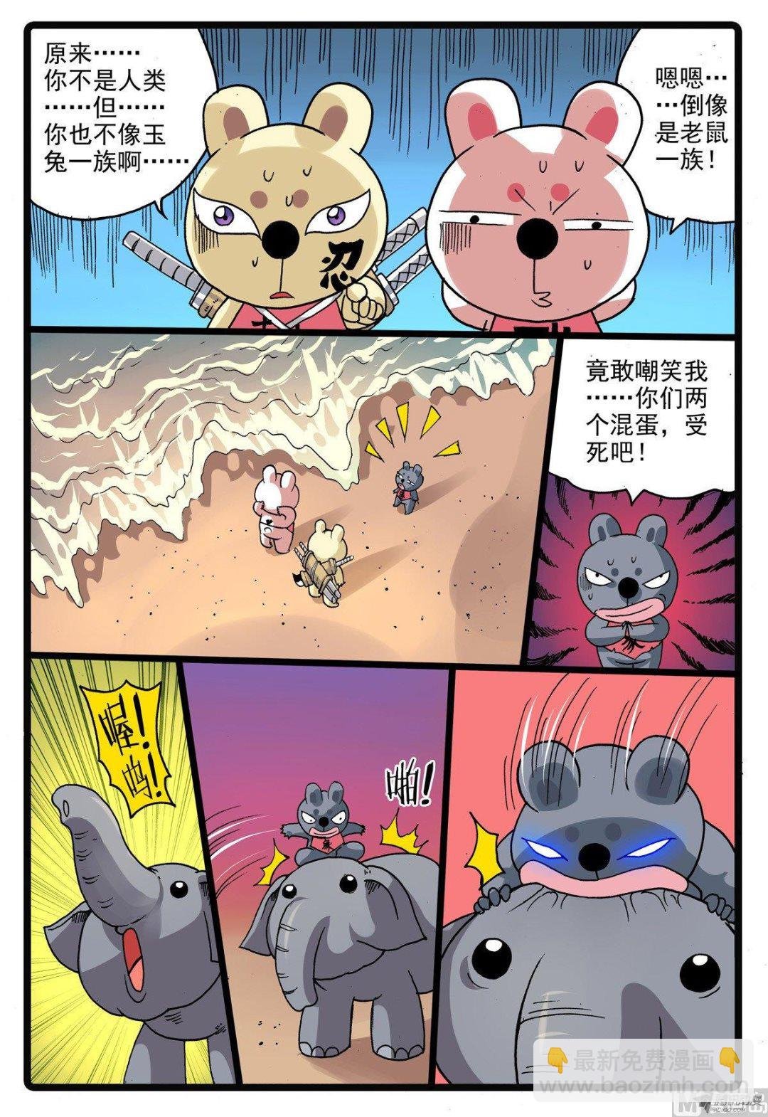 第215话 象枝