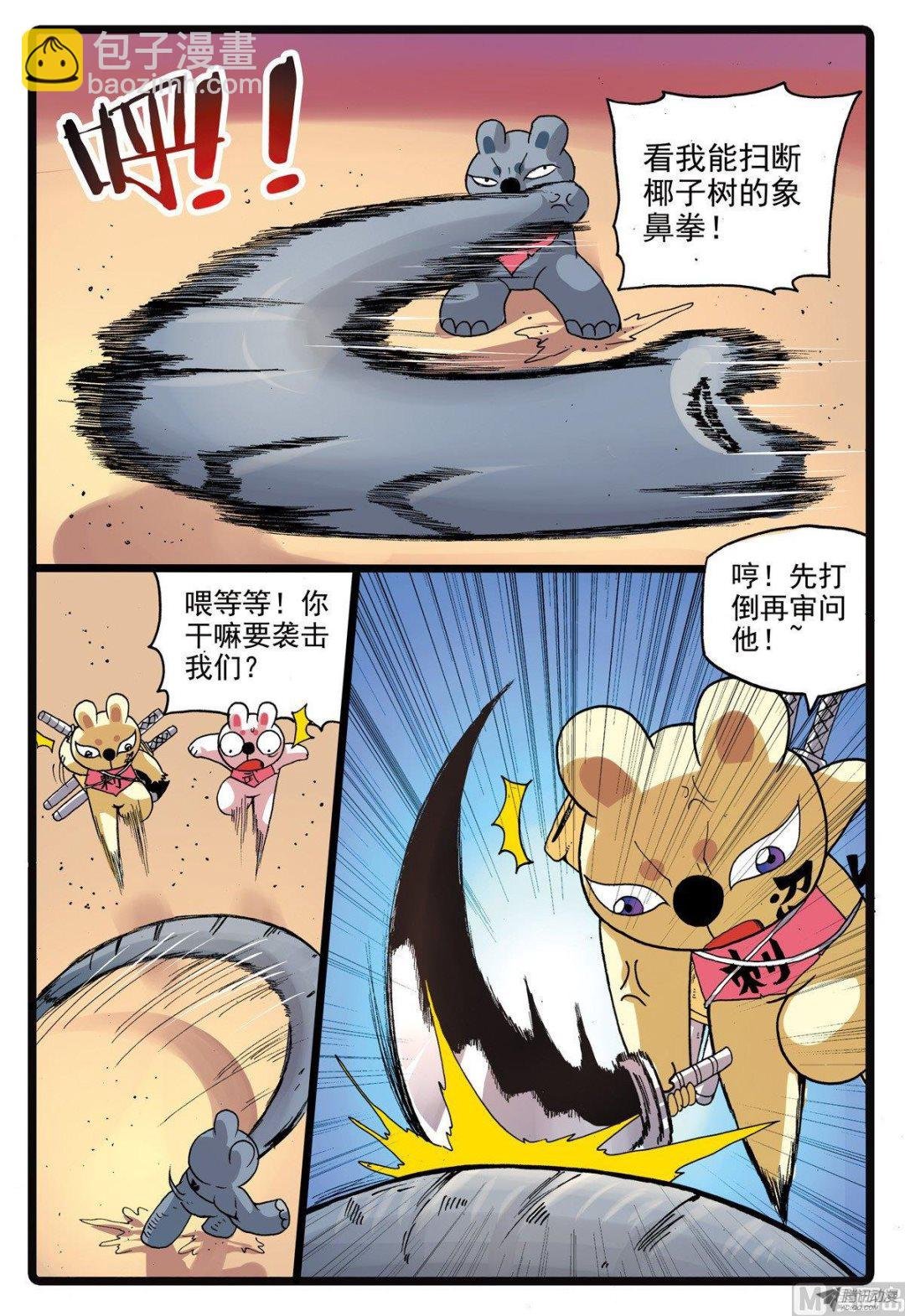 第215话 象枝