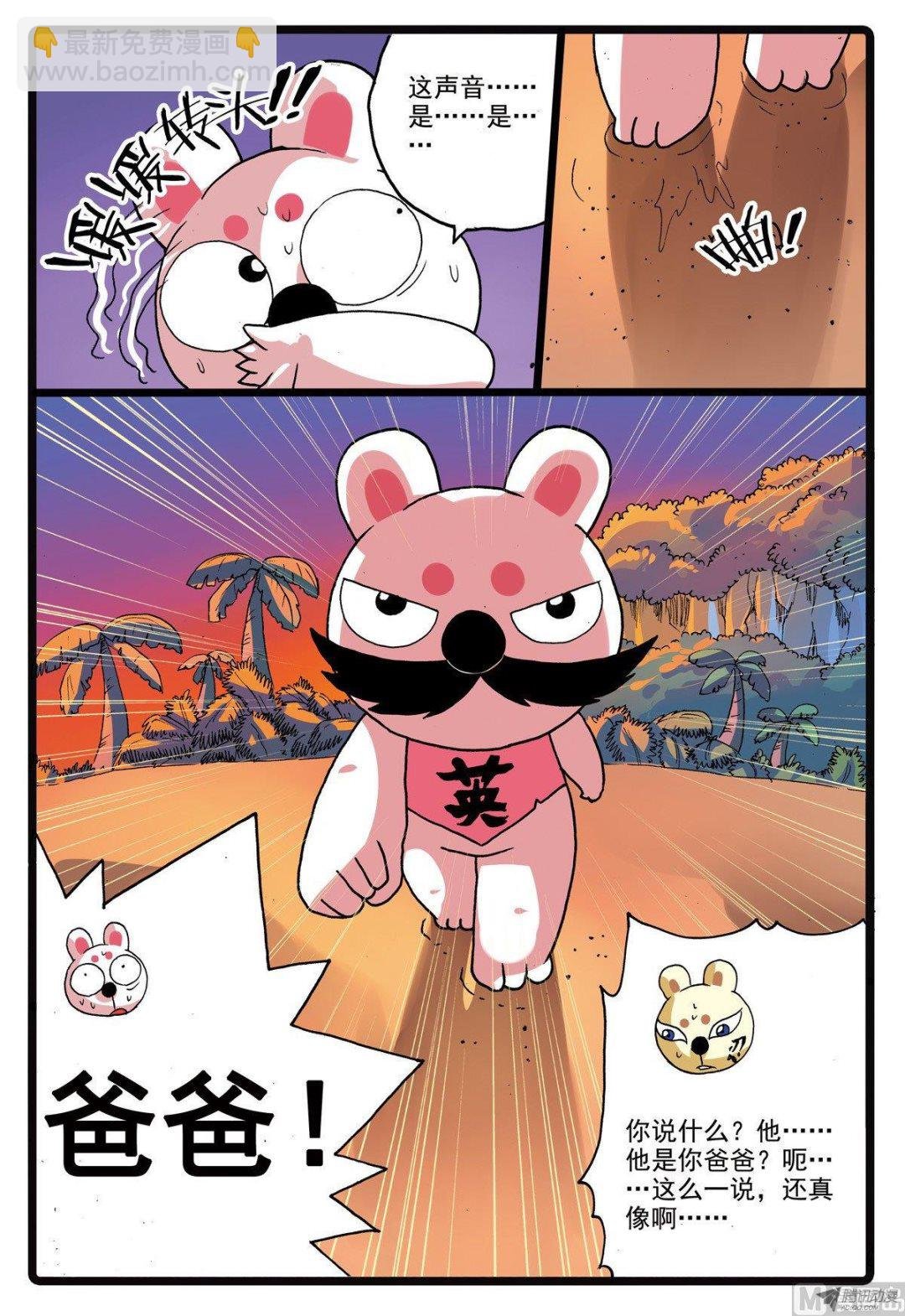 第215话 象枝