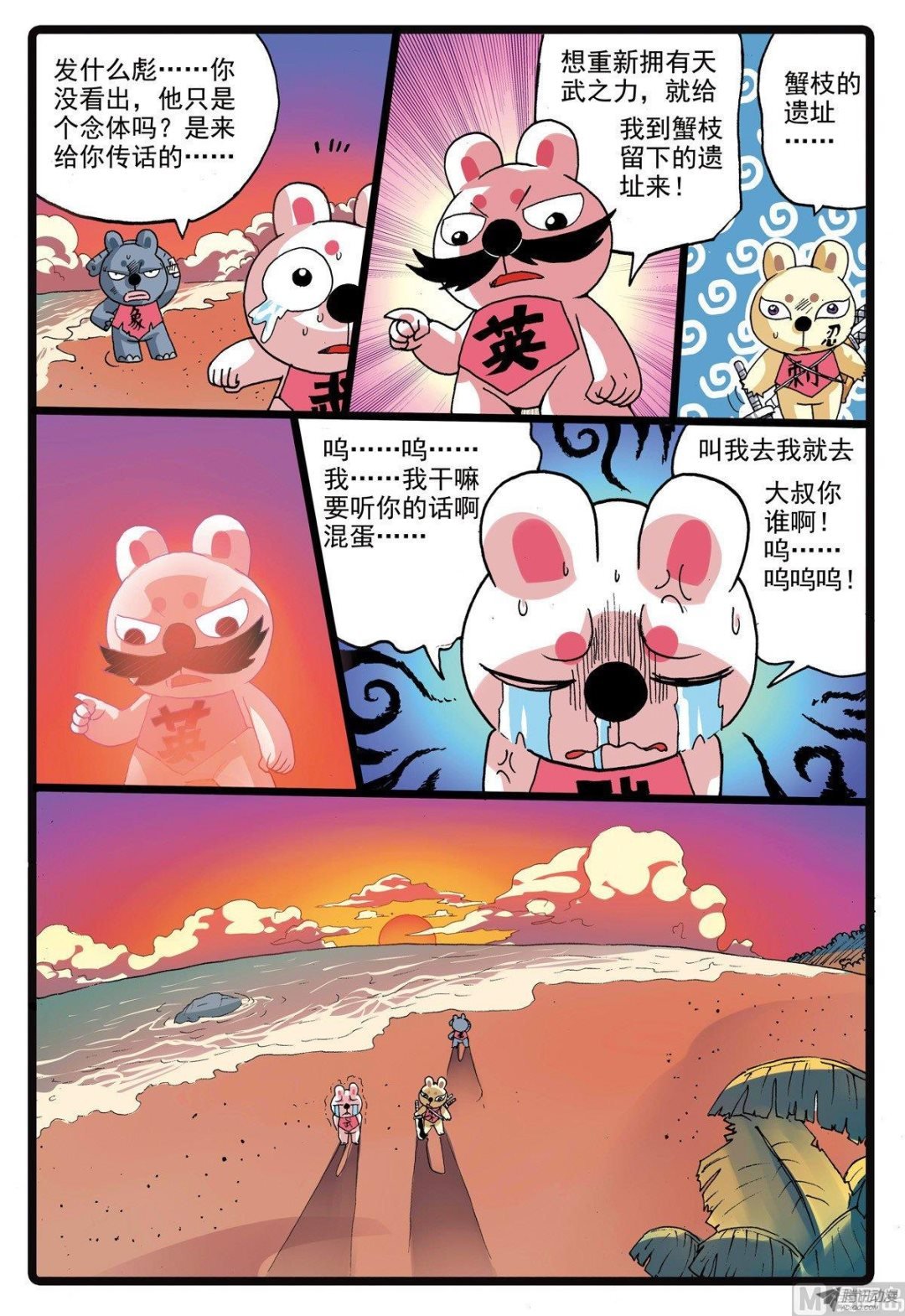 第215话 象枝