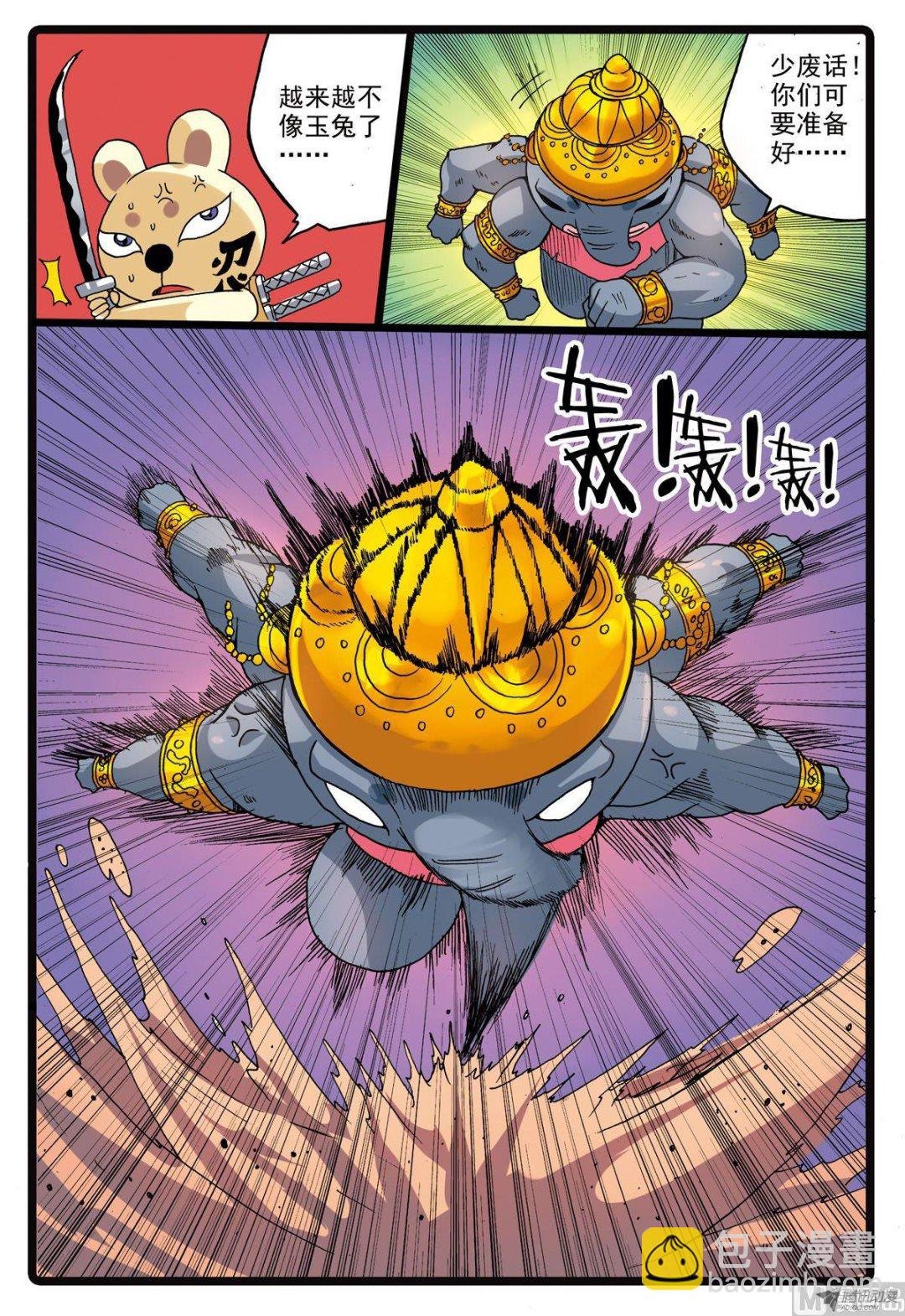 第215话 象枝