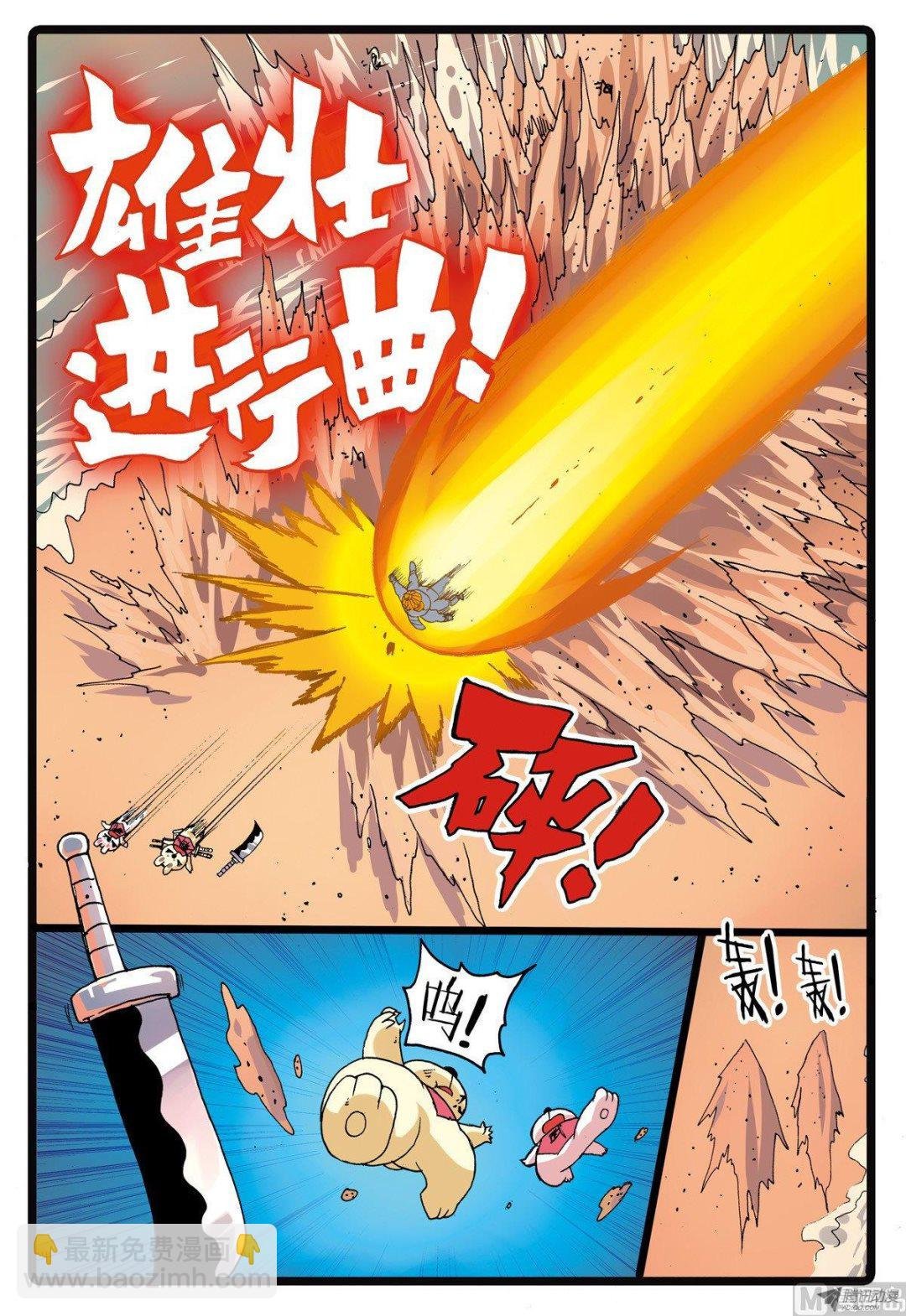 第215话 象枝