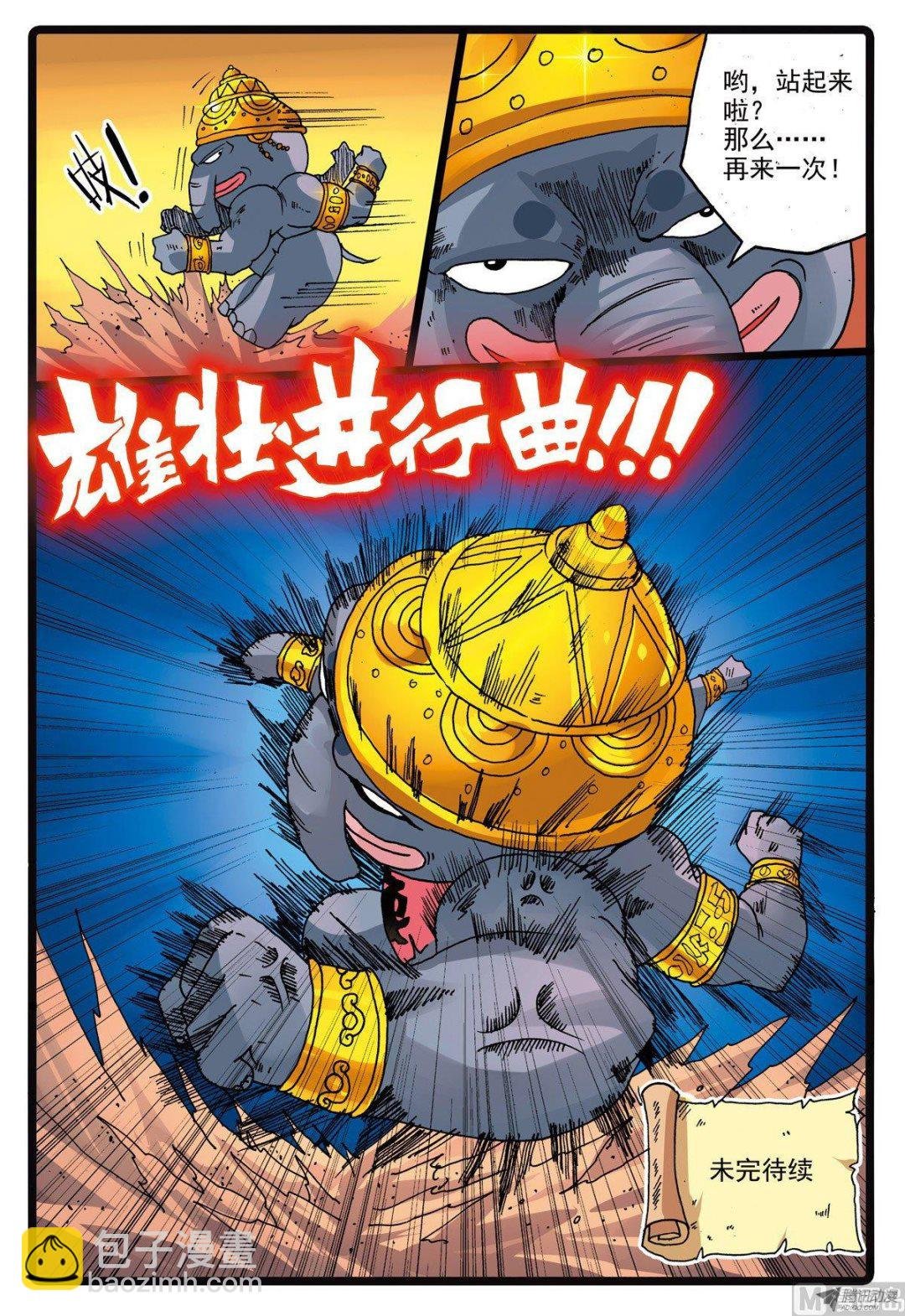 第215话 象枝