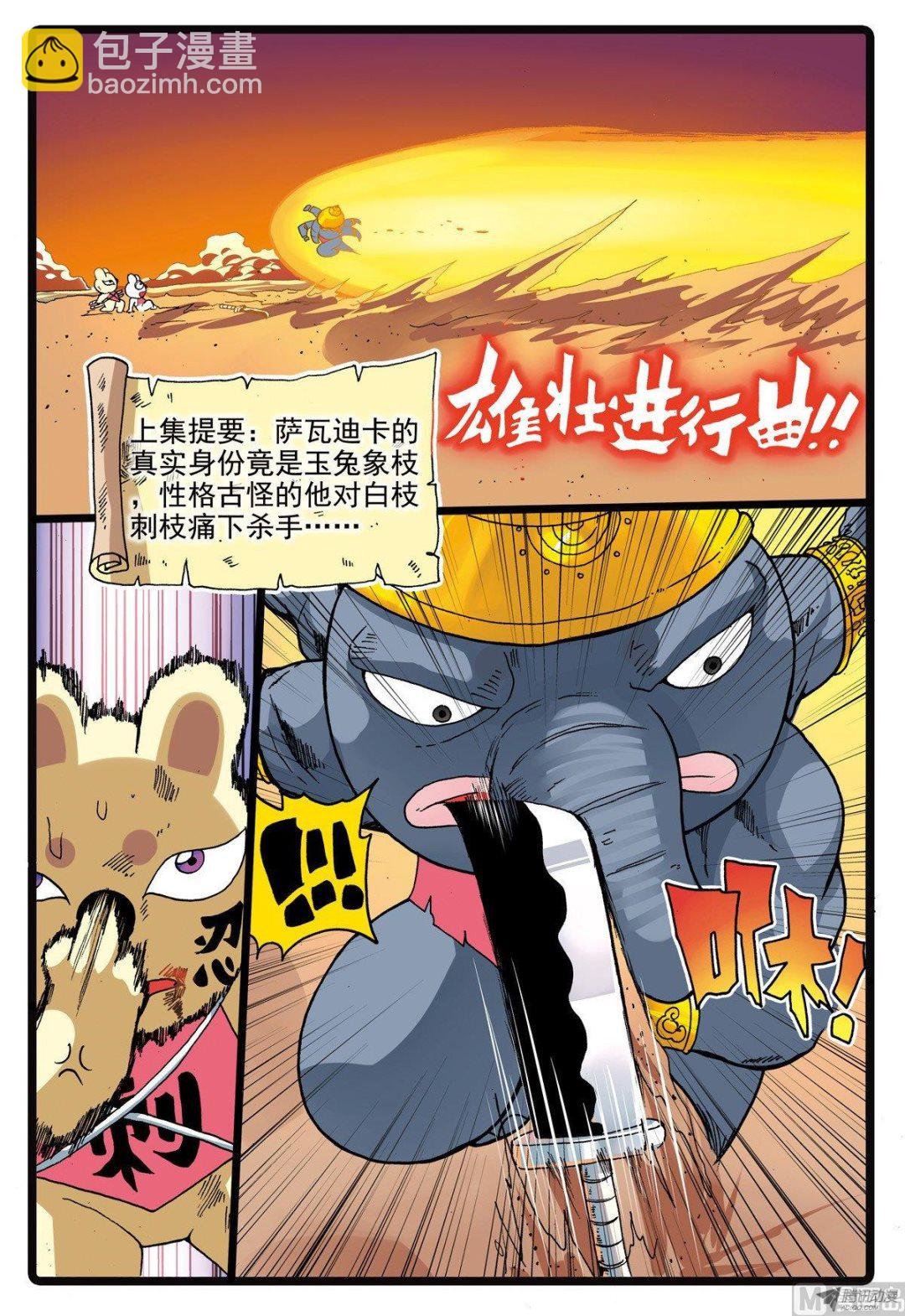 第216话 刺枝觉醒