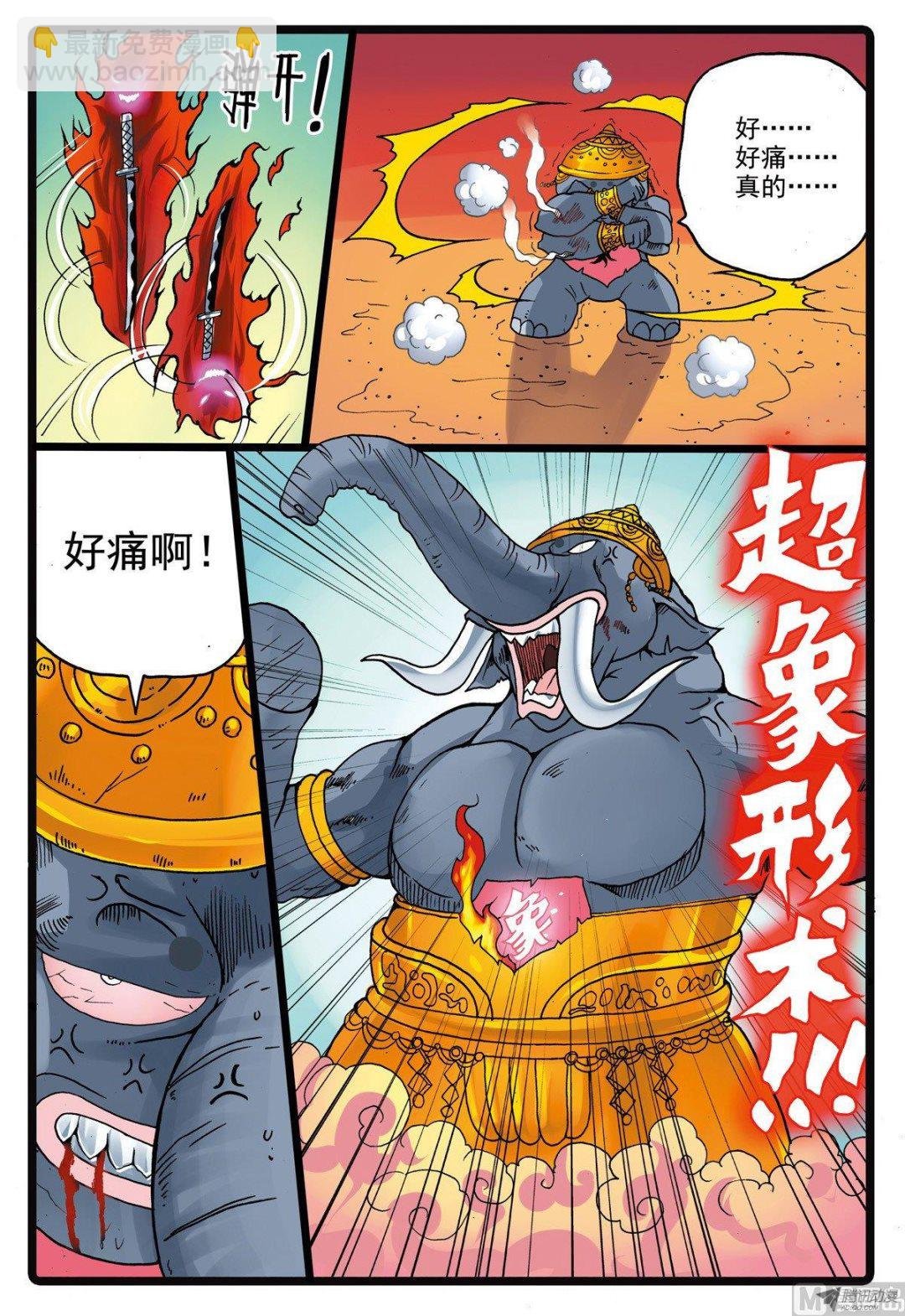 第216话 刺枝觉醒