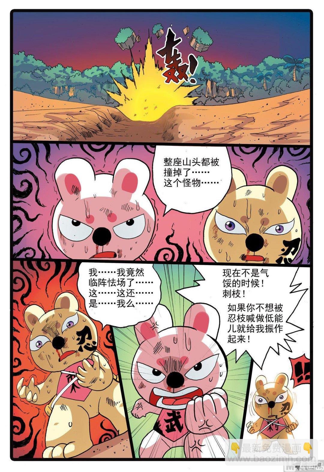 第216话 刺枝觉醒
