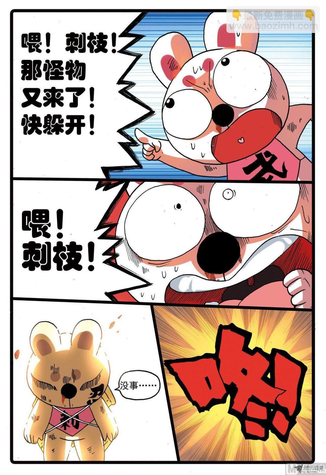 第216话 刺枝觉醒