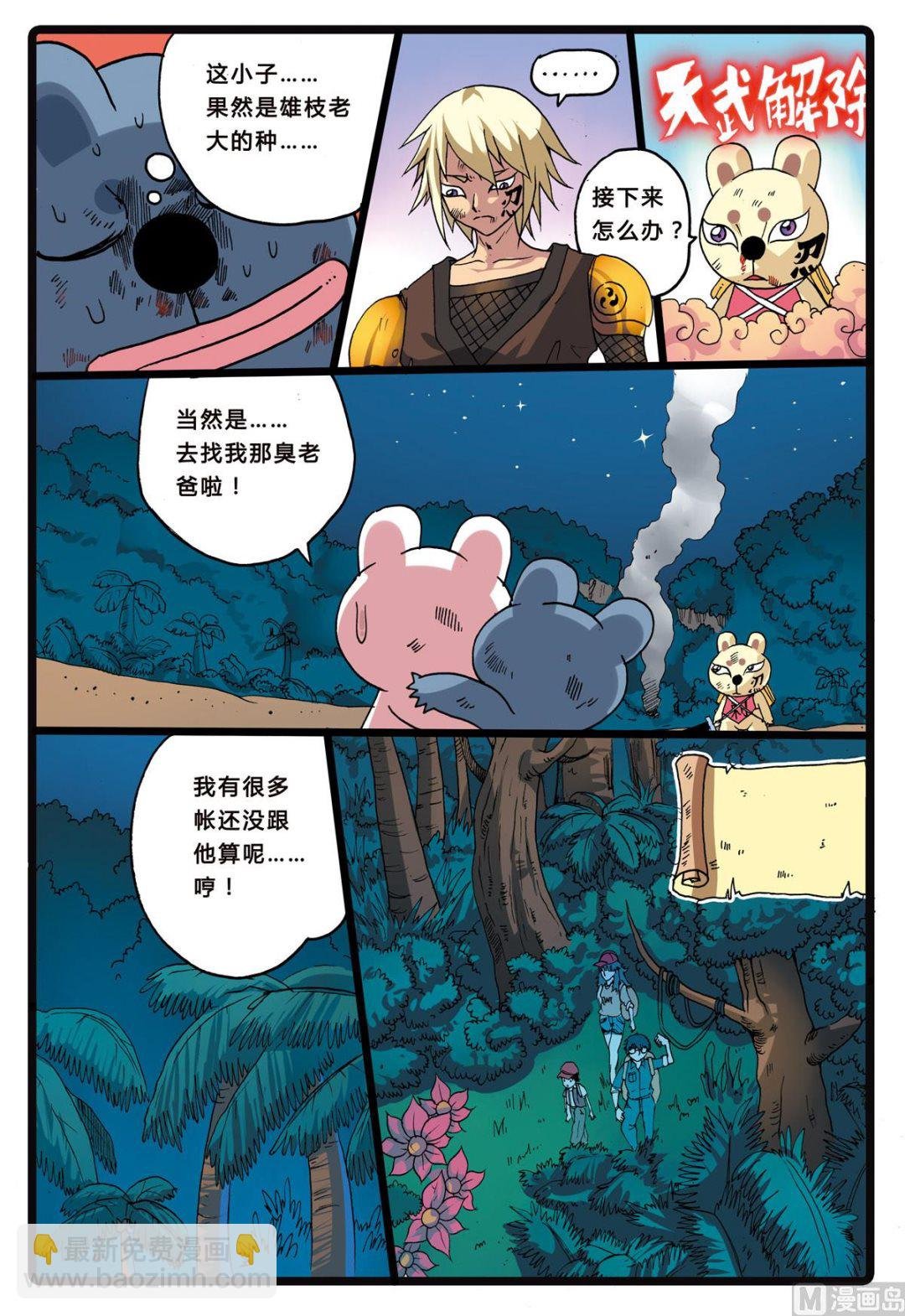 第217话 火山岛