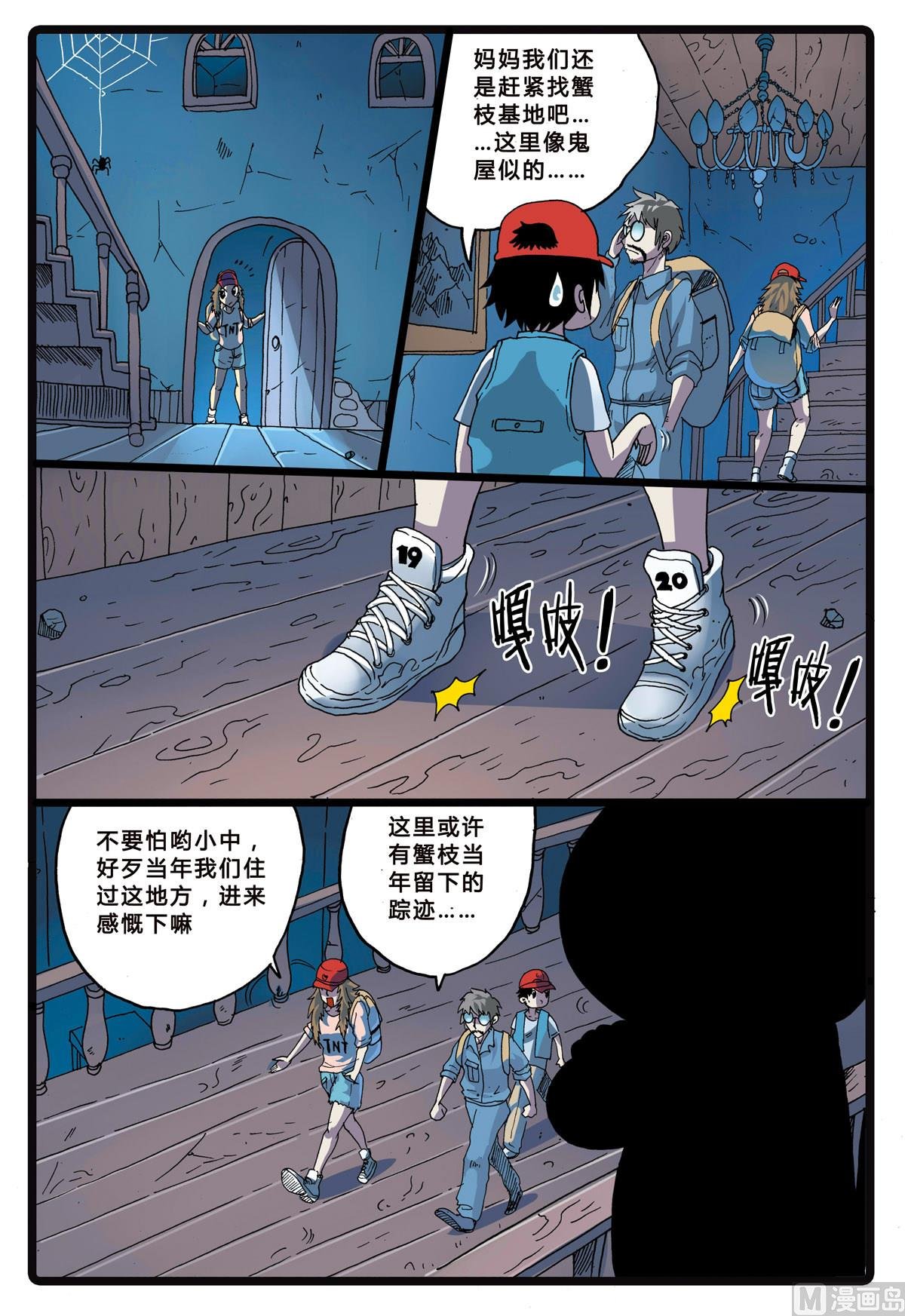 第217话 火山岛