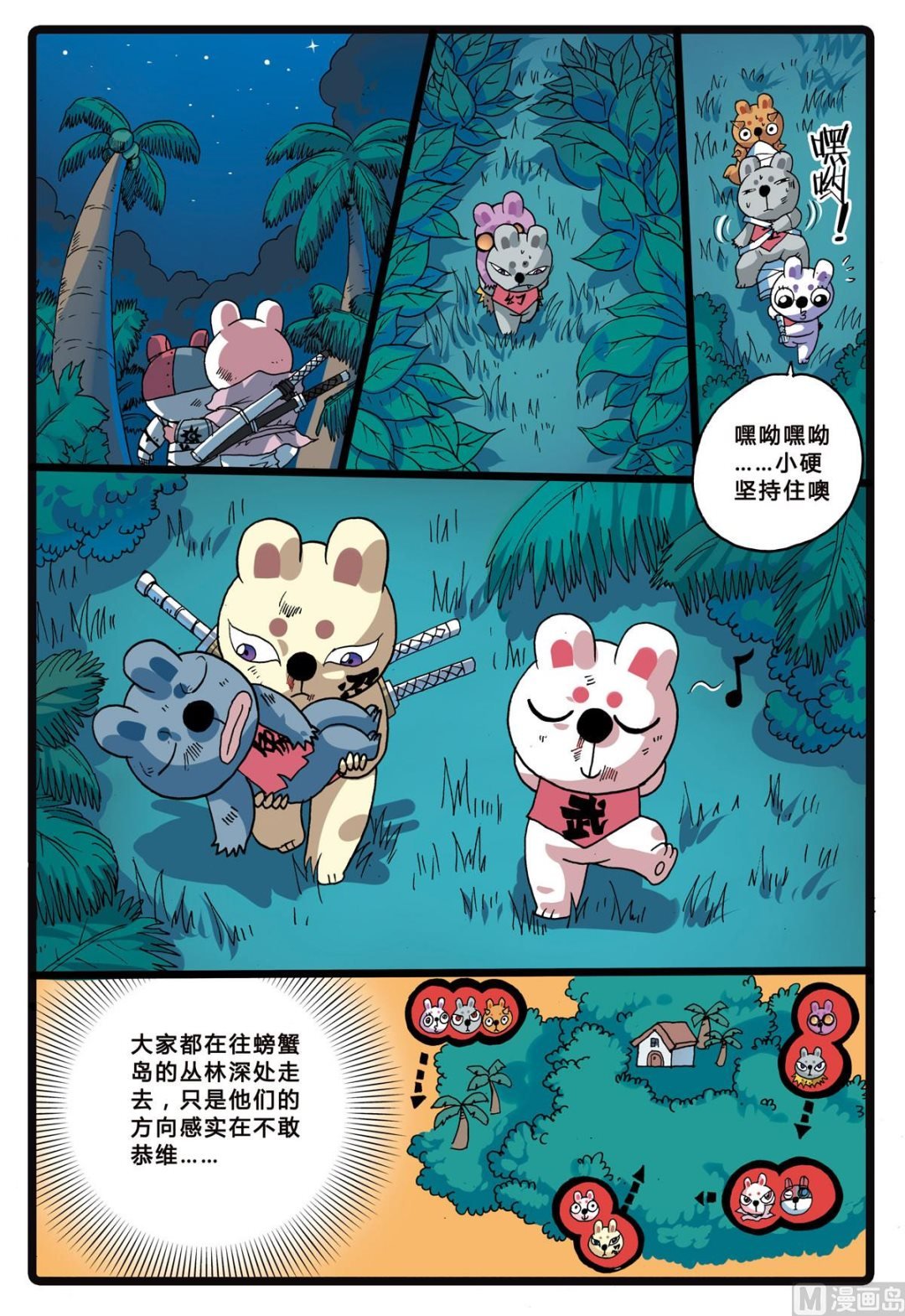 第217话 火山岛