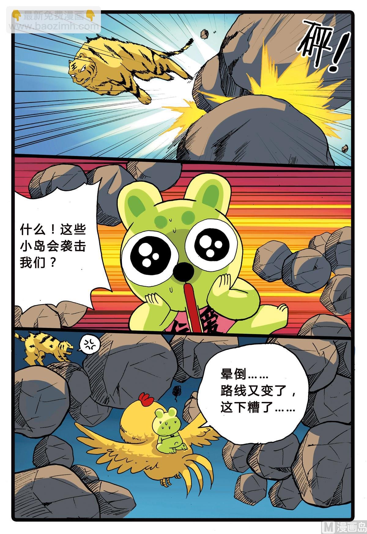 第217话 火山岛