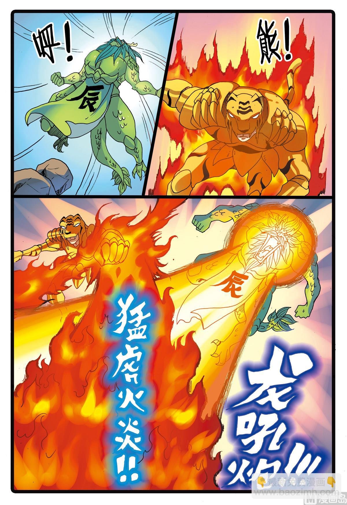 第217话 火山岛
