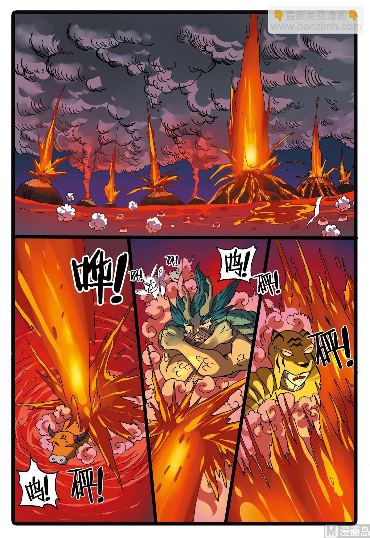 第217话 火山岛