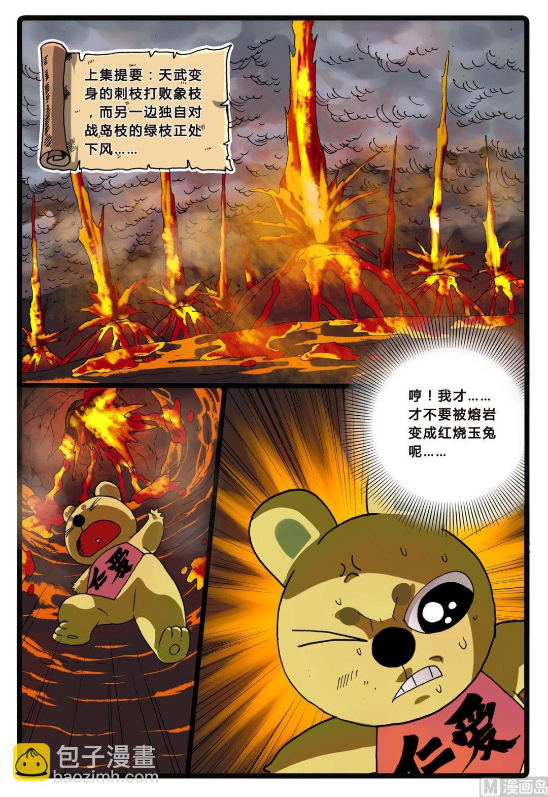 第218话 别扭的父子
