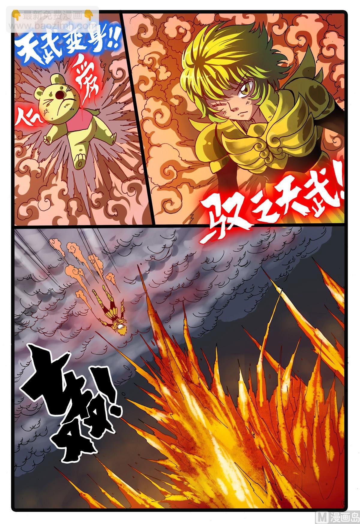 第218话 别扭的父子