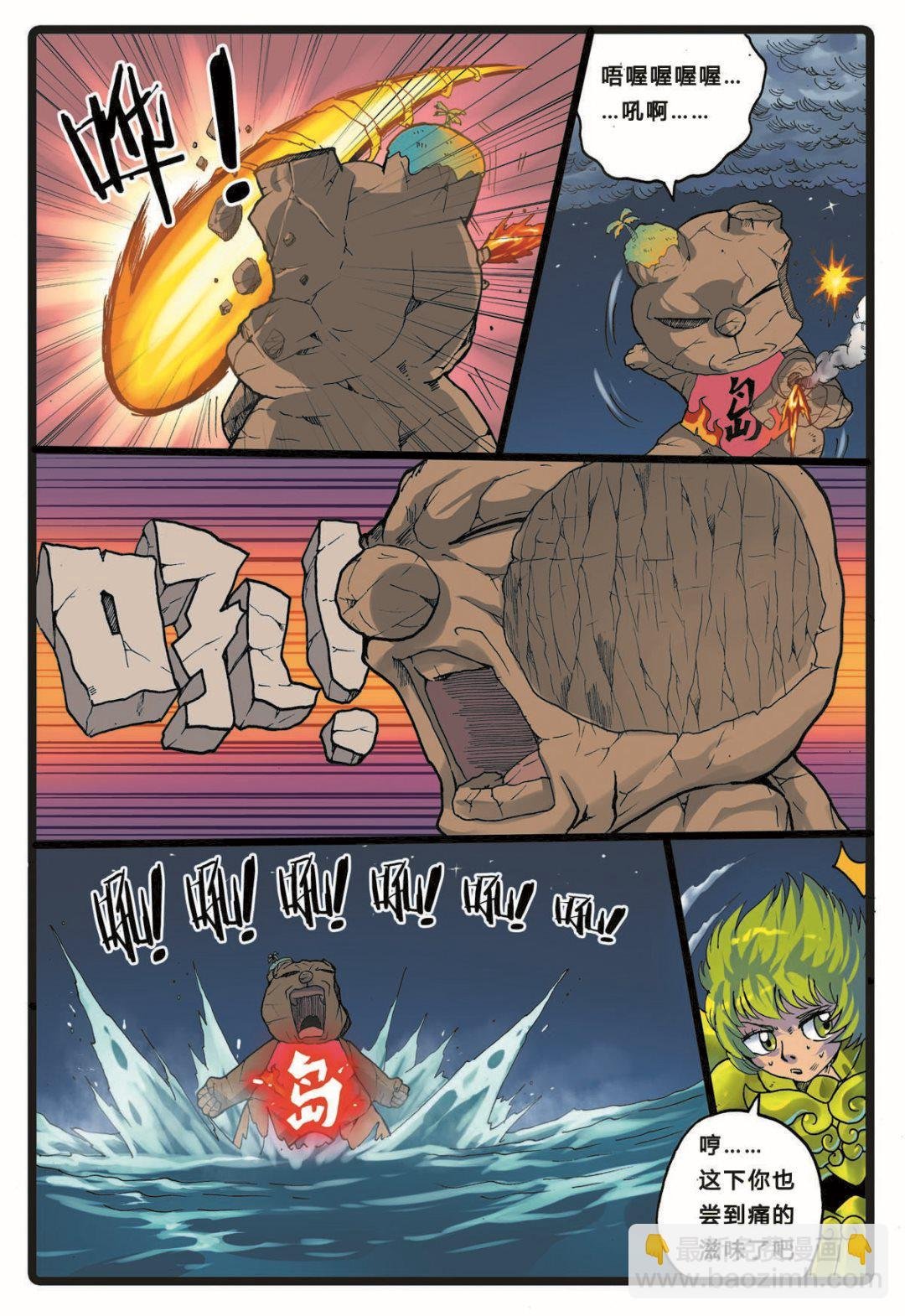 第218话 别扭的父子