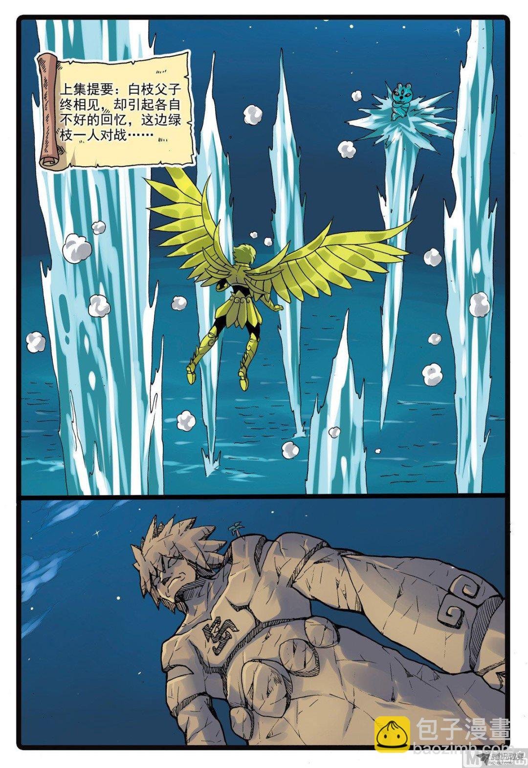 第219话 蟹枝留下的东西