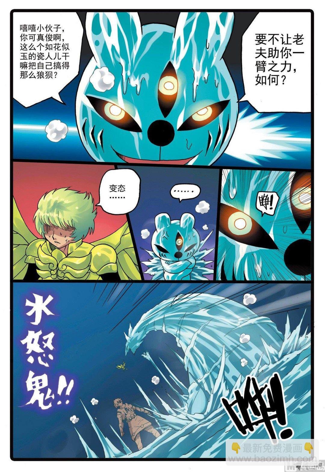 第219话 蟹枝留下的东西