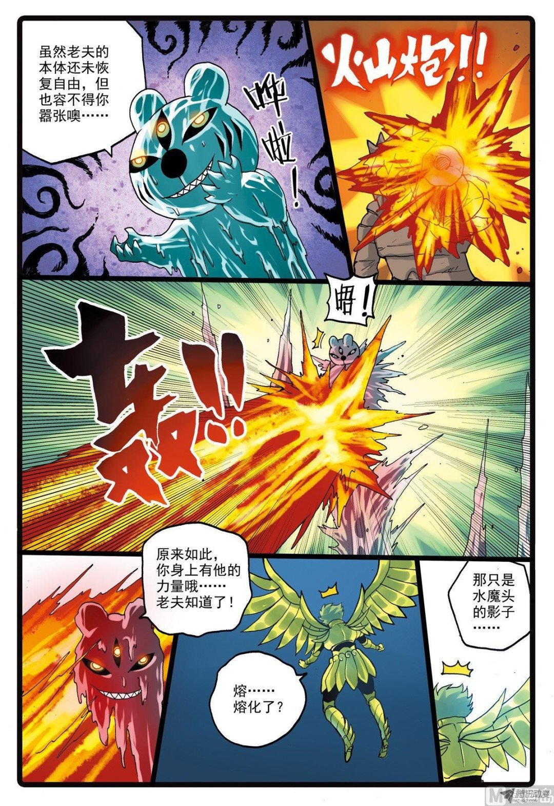 第219话 蟹枝留下的东西
