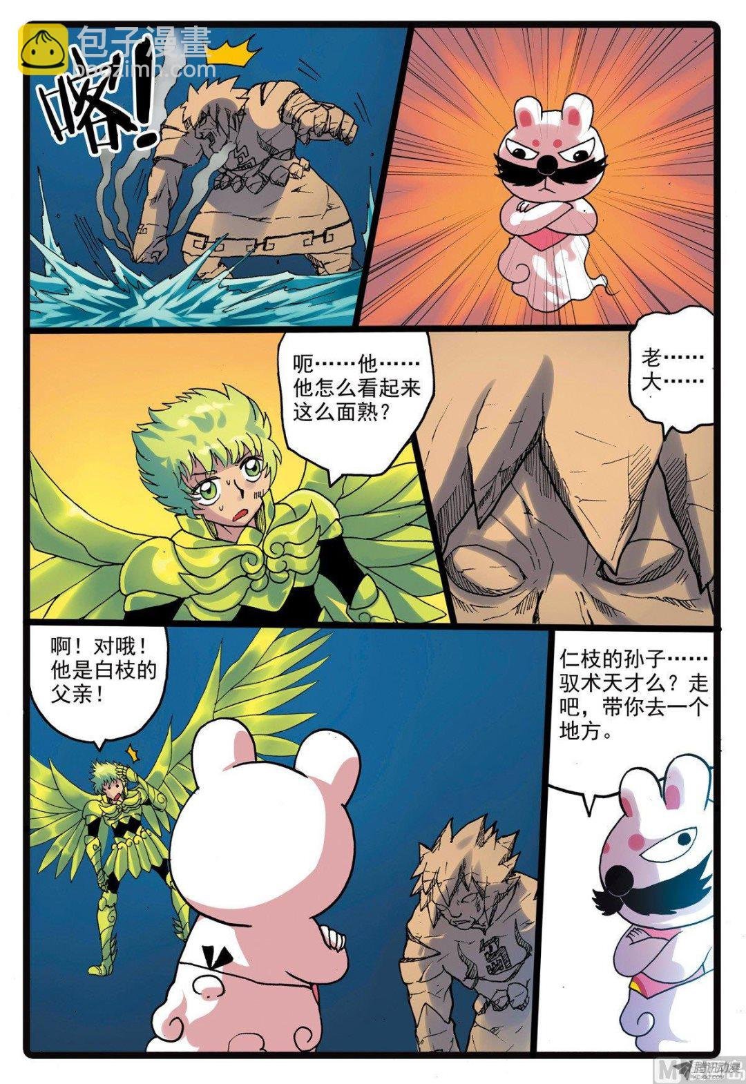 第219话 蟹枝留下的东西