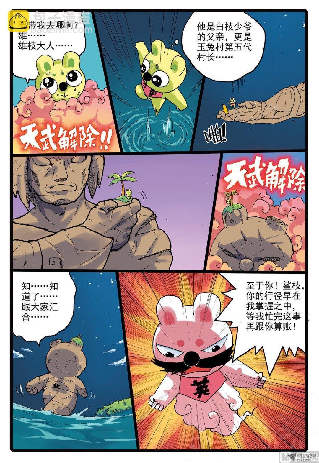 第219话 蟹枝留下的东西