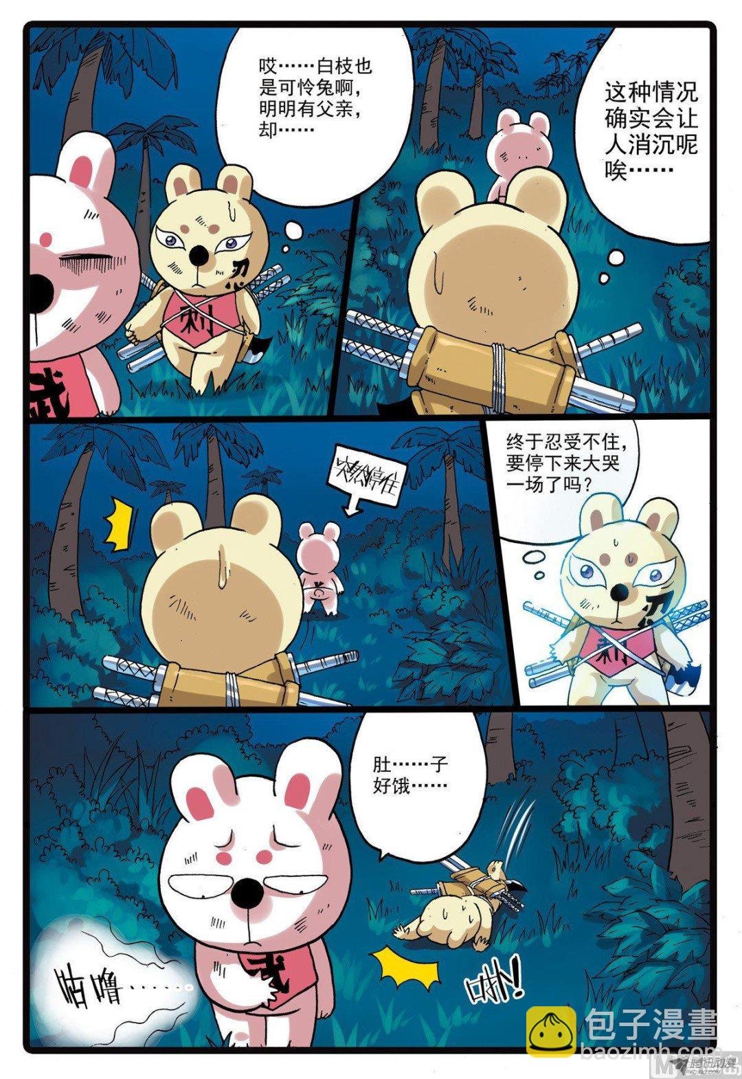 第219话 蟹枝留下的东西