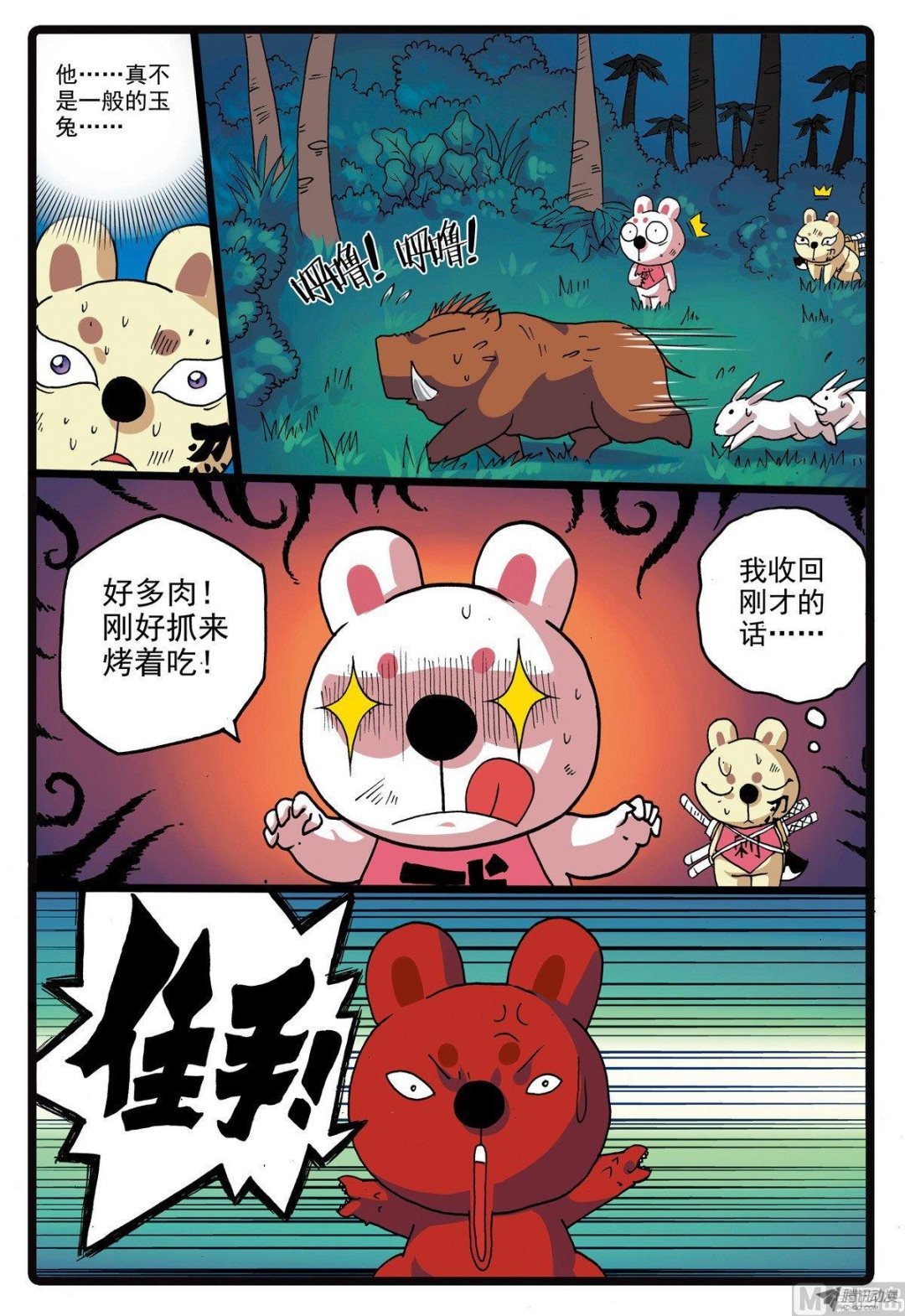 第219话 蟹枝留下的东西