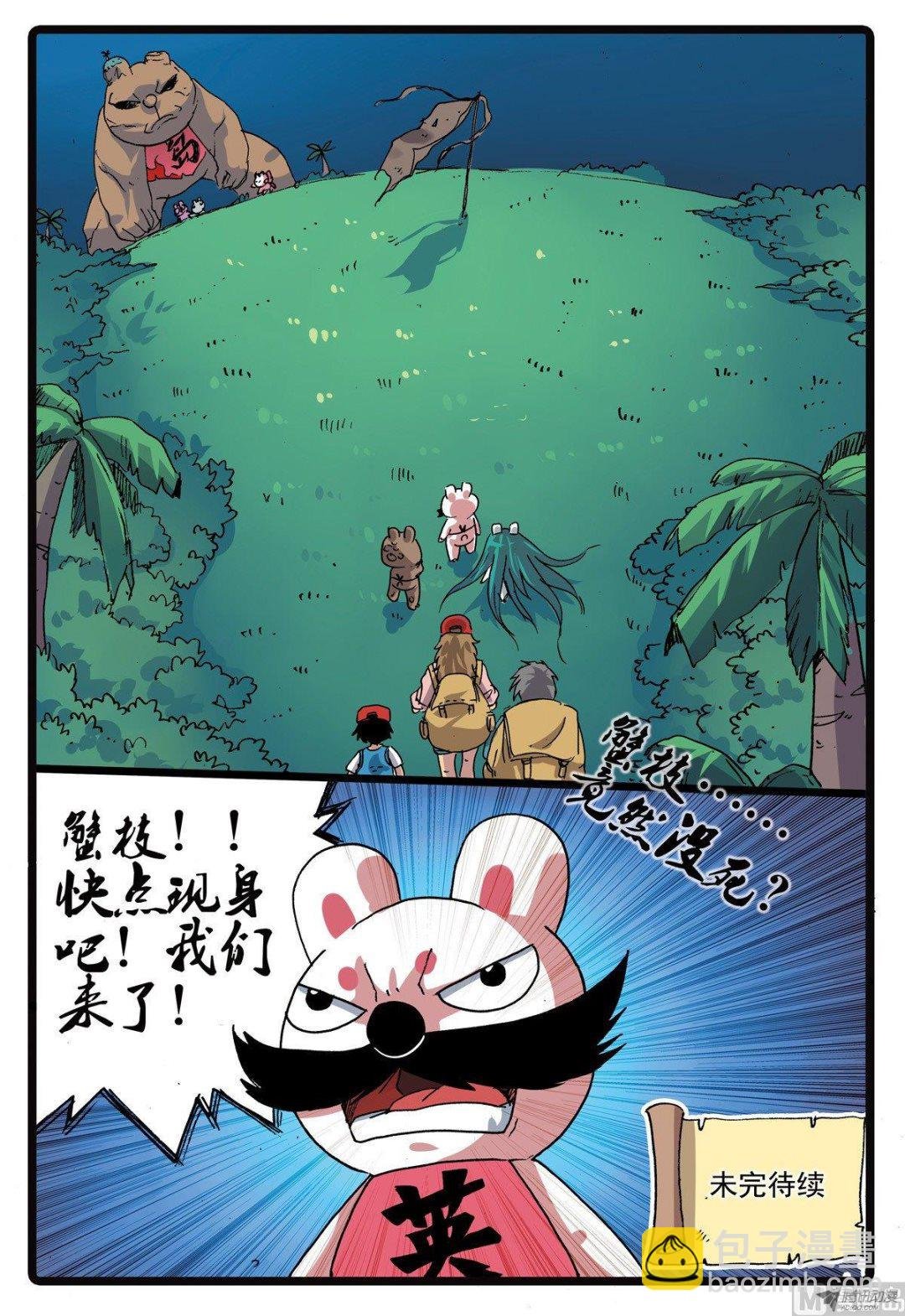 第219话 蟹枝留下的东西