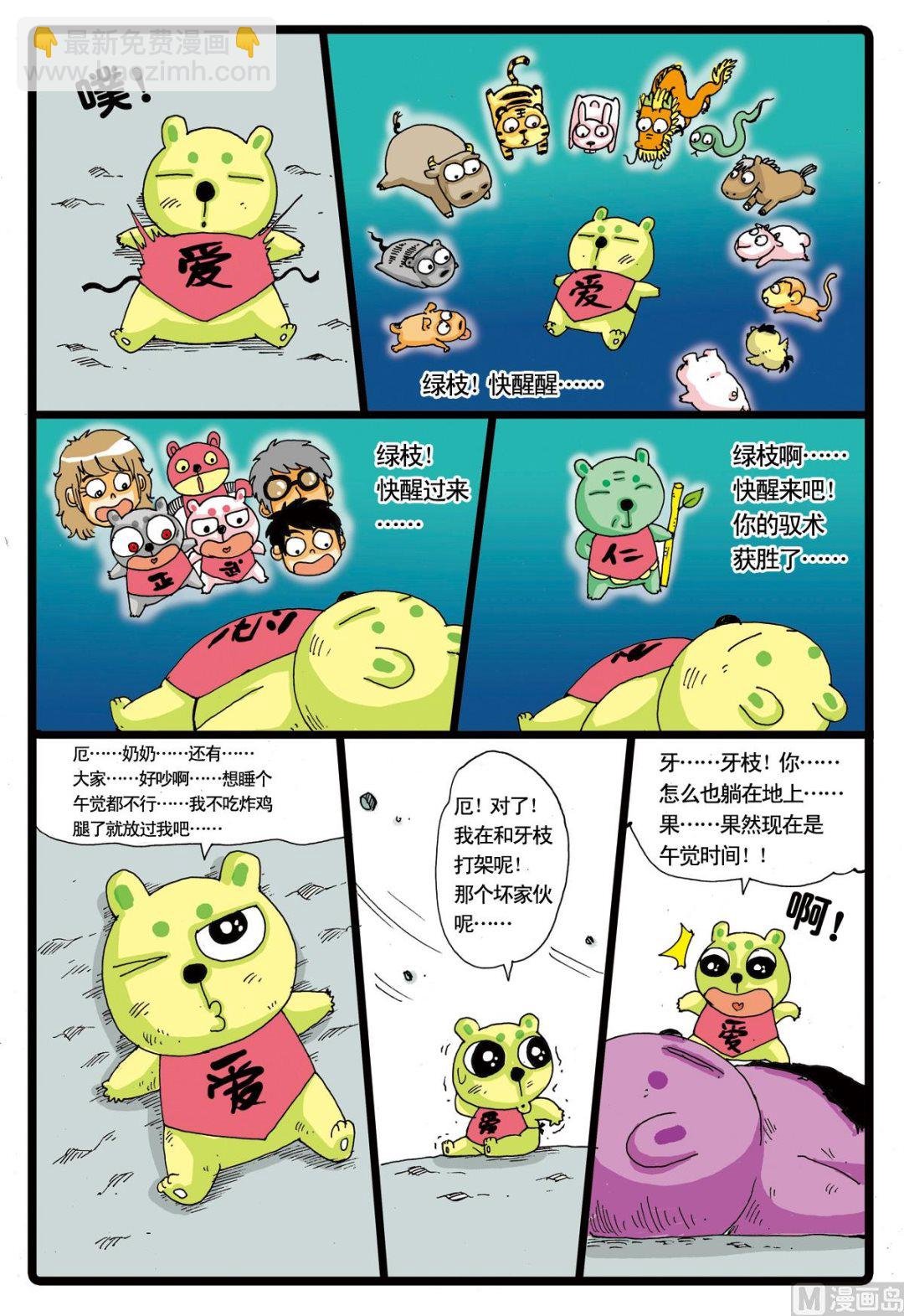 第22话 白枝的计划
