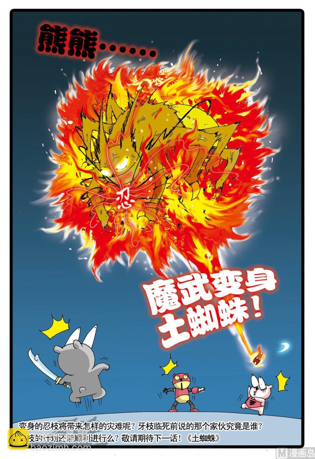 第22话 白枝的计划