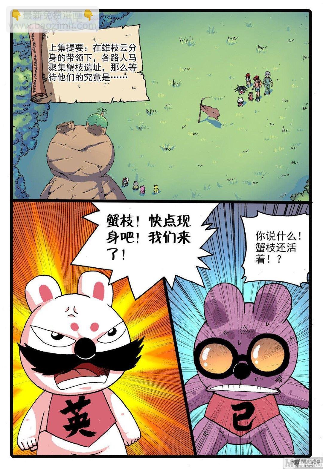 第220话 斗枝来袭