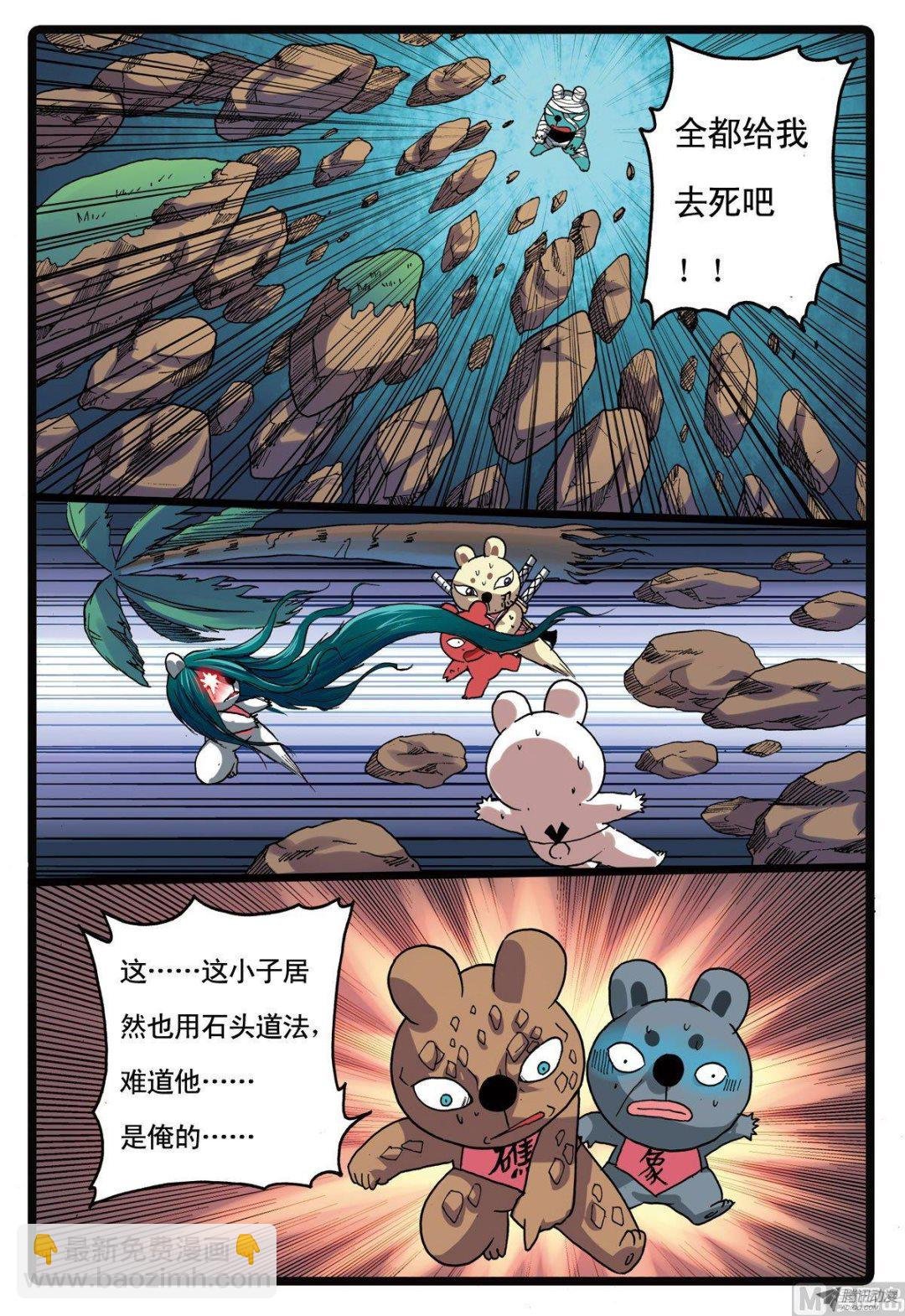 第220话 斗枝来袭