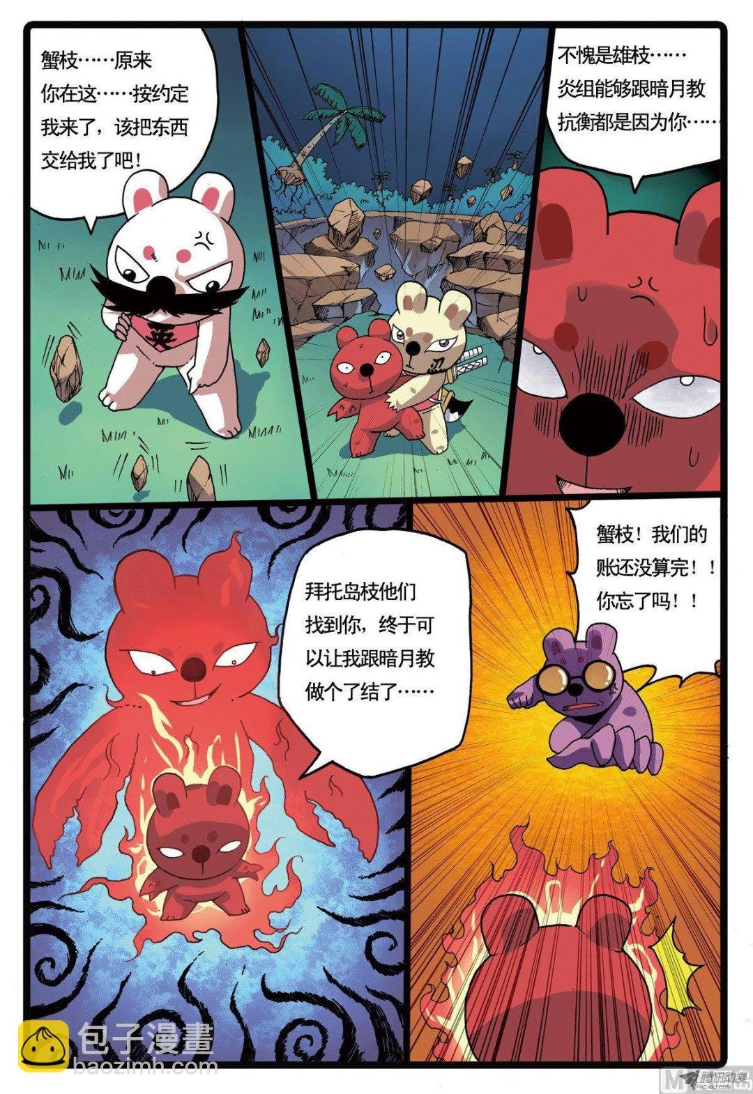 第220话 斗枝来袭