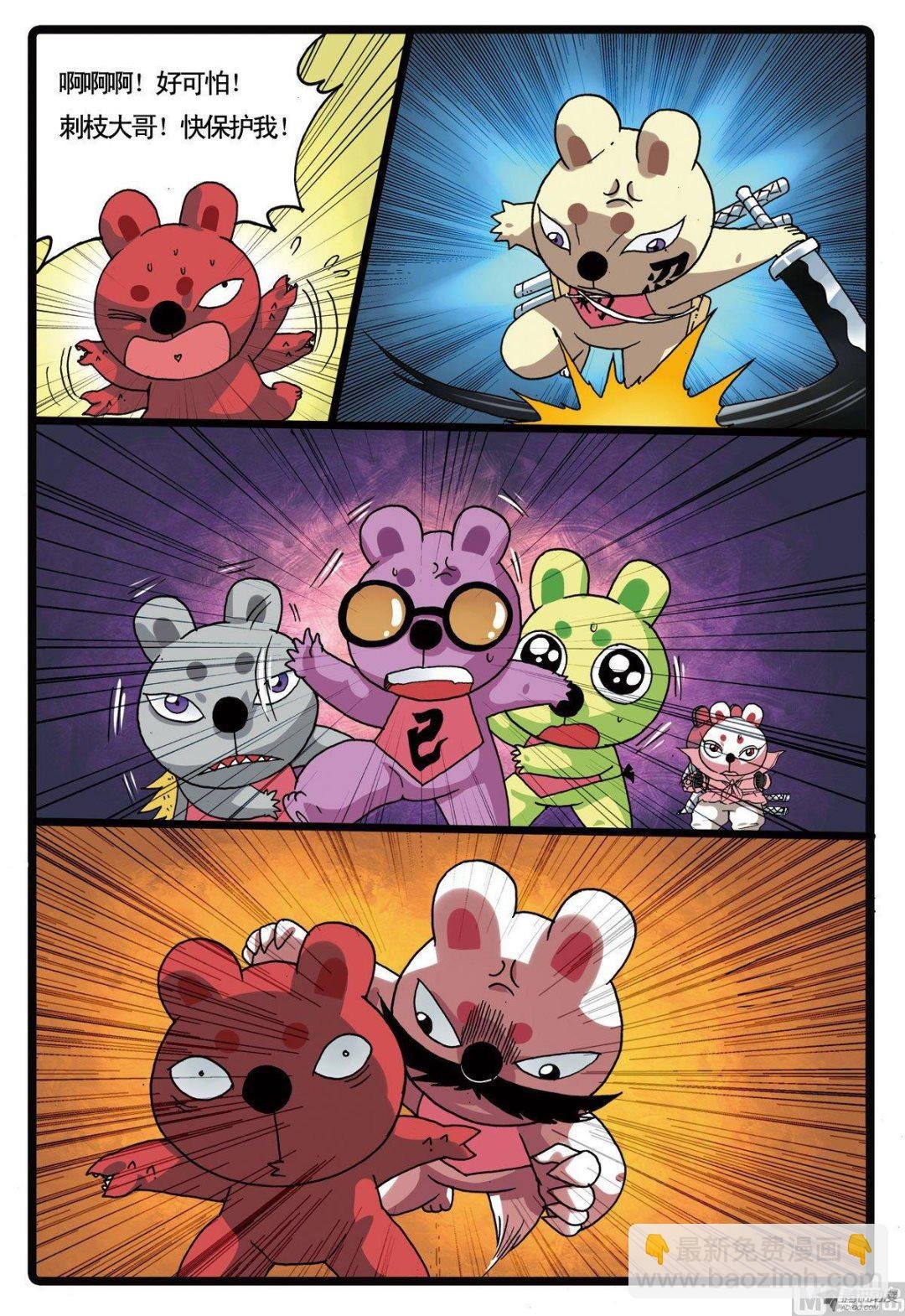 第220话 斗枝来袭