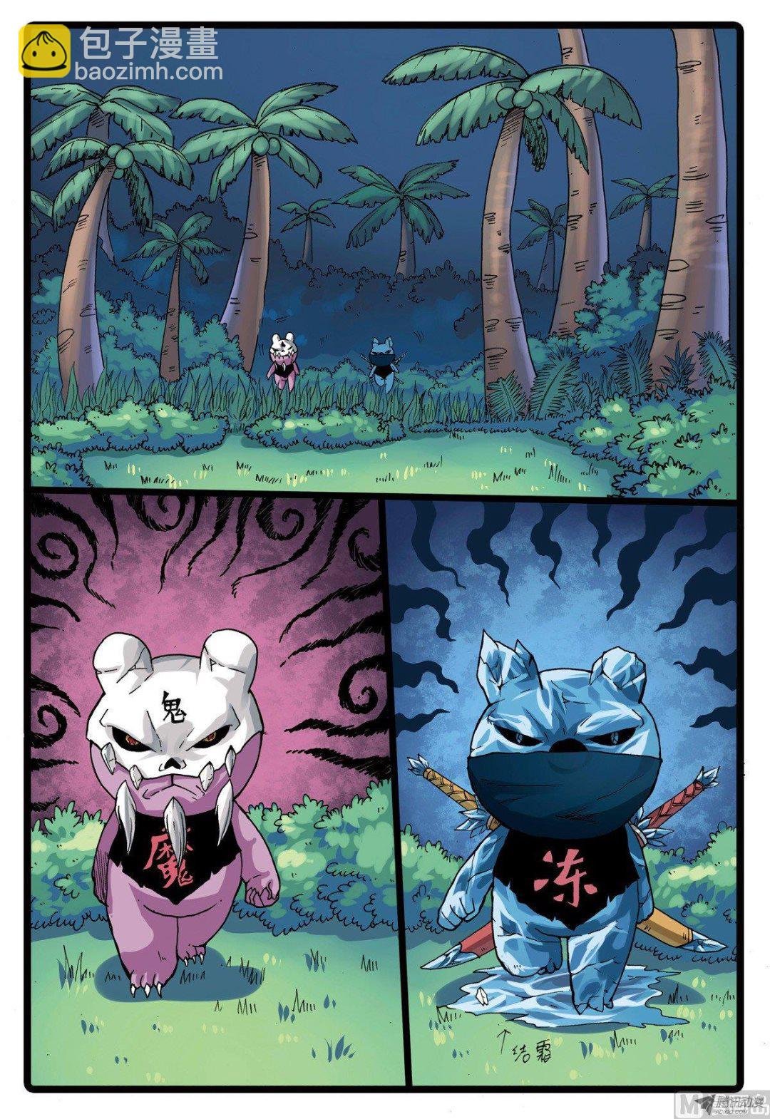 第221话 魔头的聚集