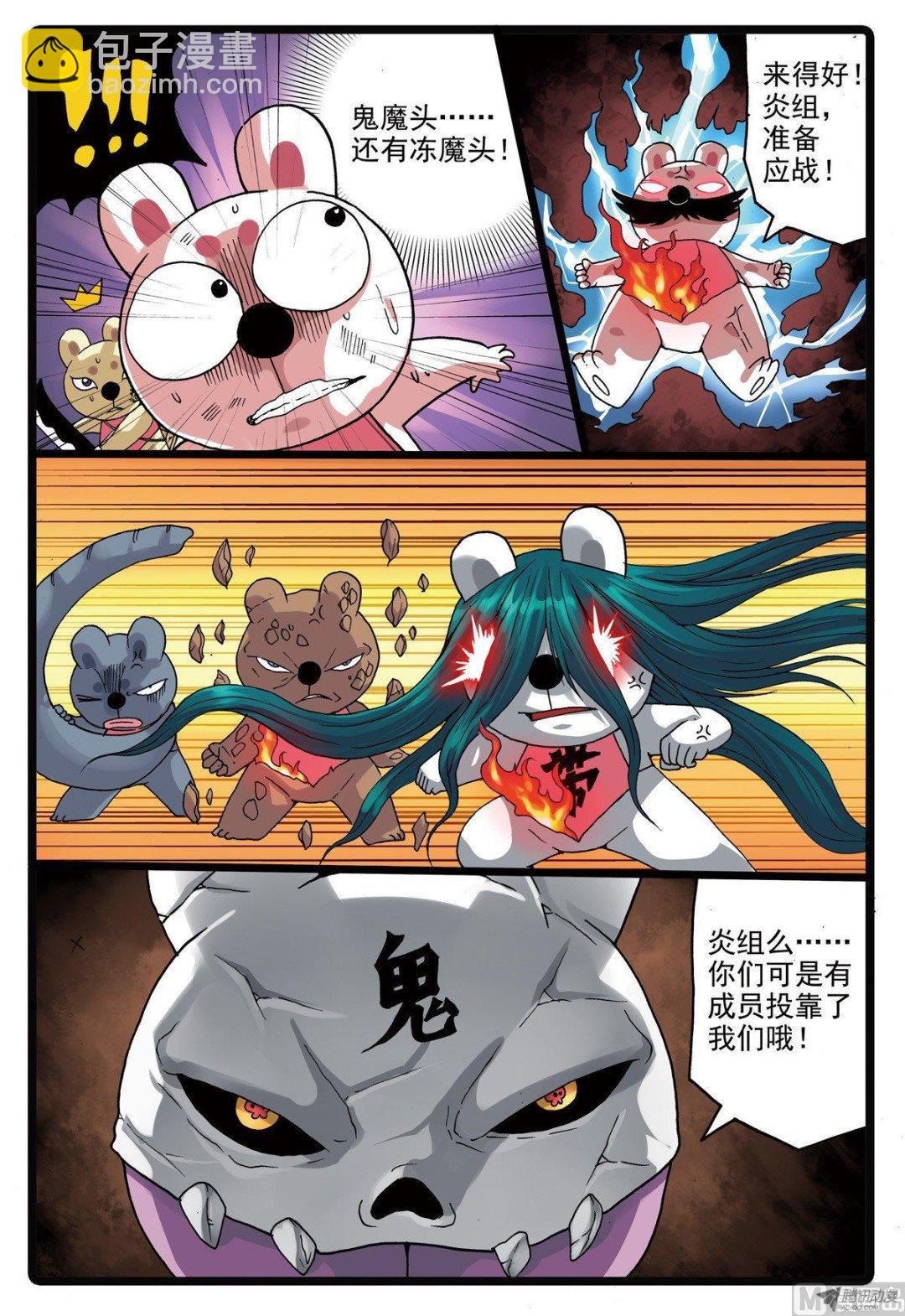 第221话 魔头的聚集