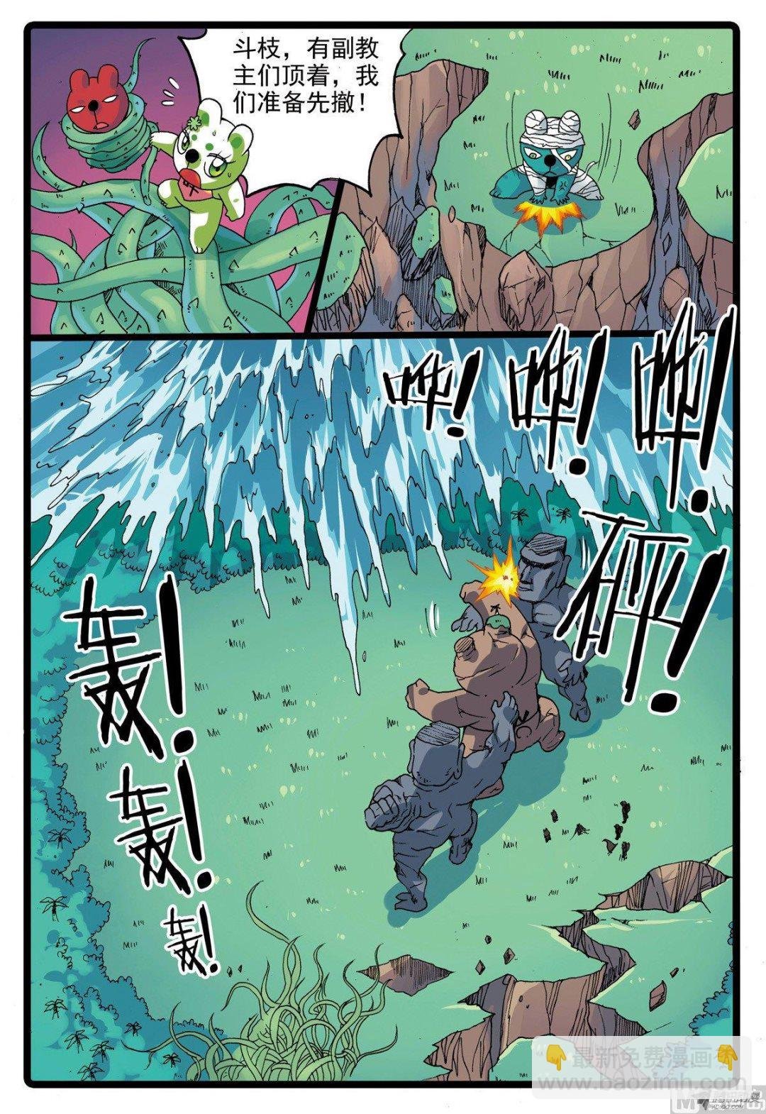第221话 魔头的聚集