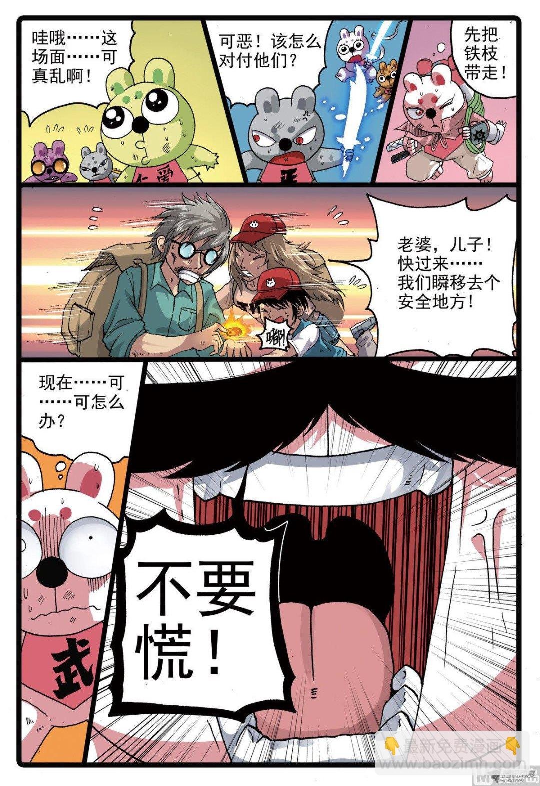 第221话 魔头的聚集