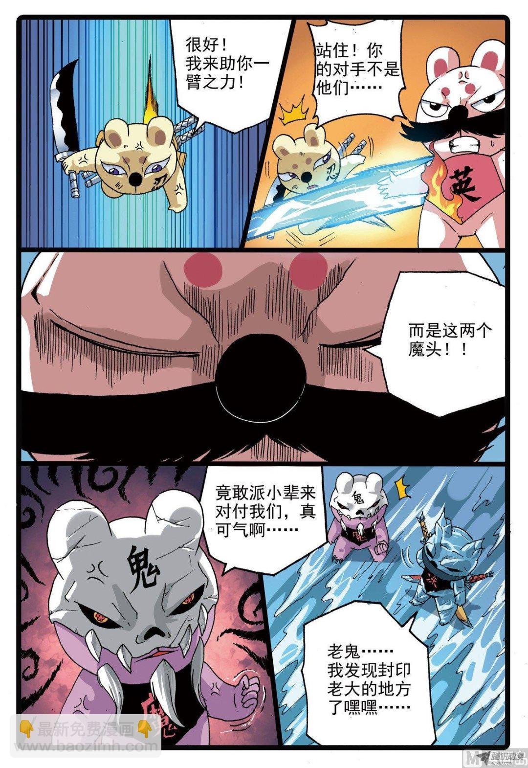 第221话 魔头的聚集