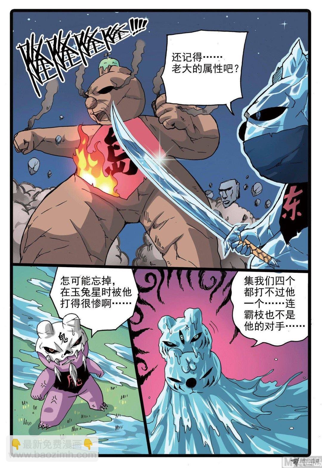 第221话 魔头的聚集