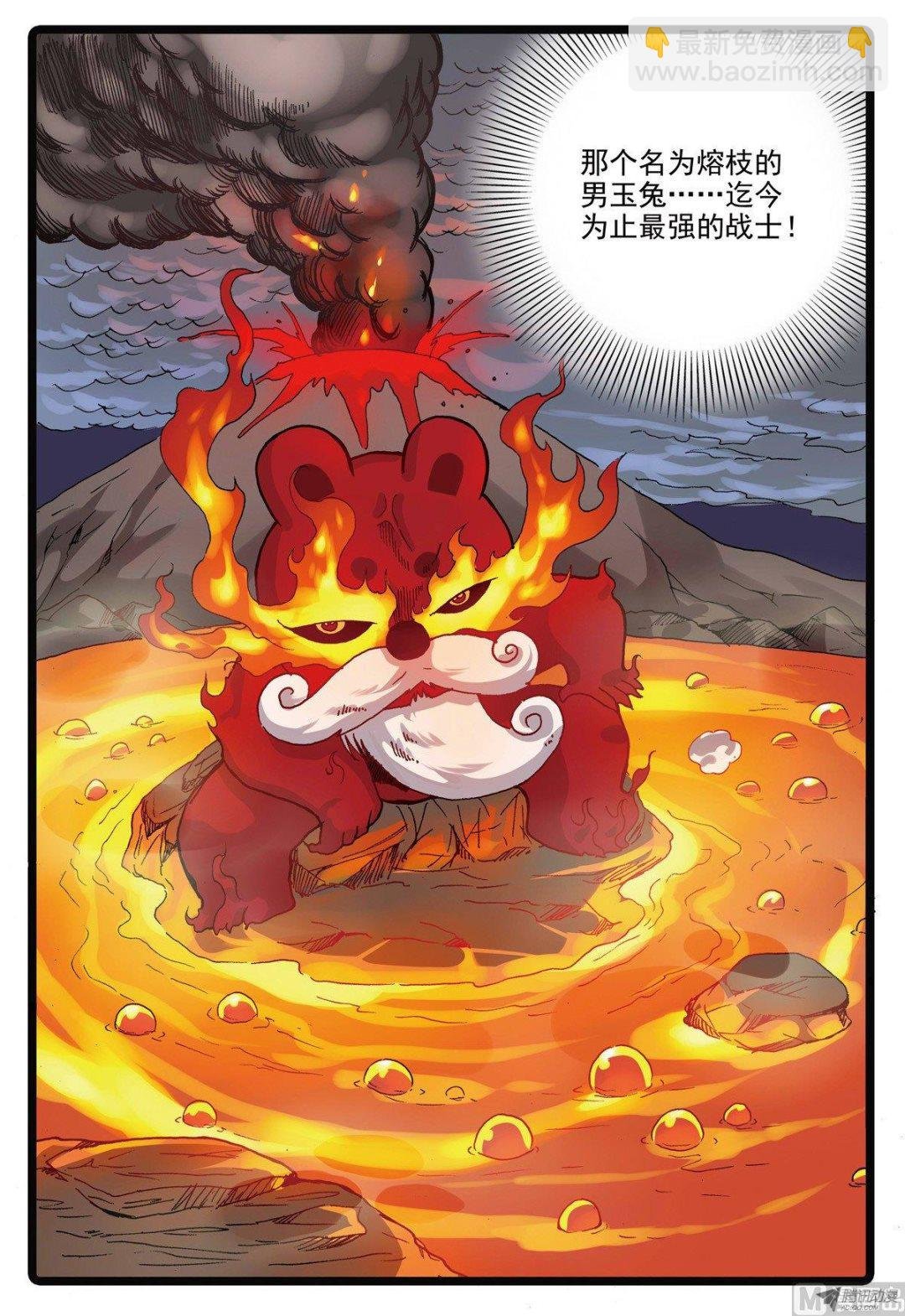 第221话 魔头的聚集