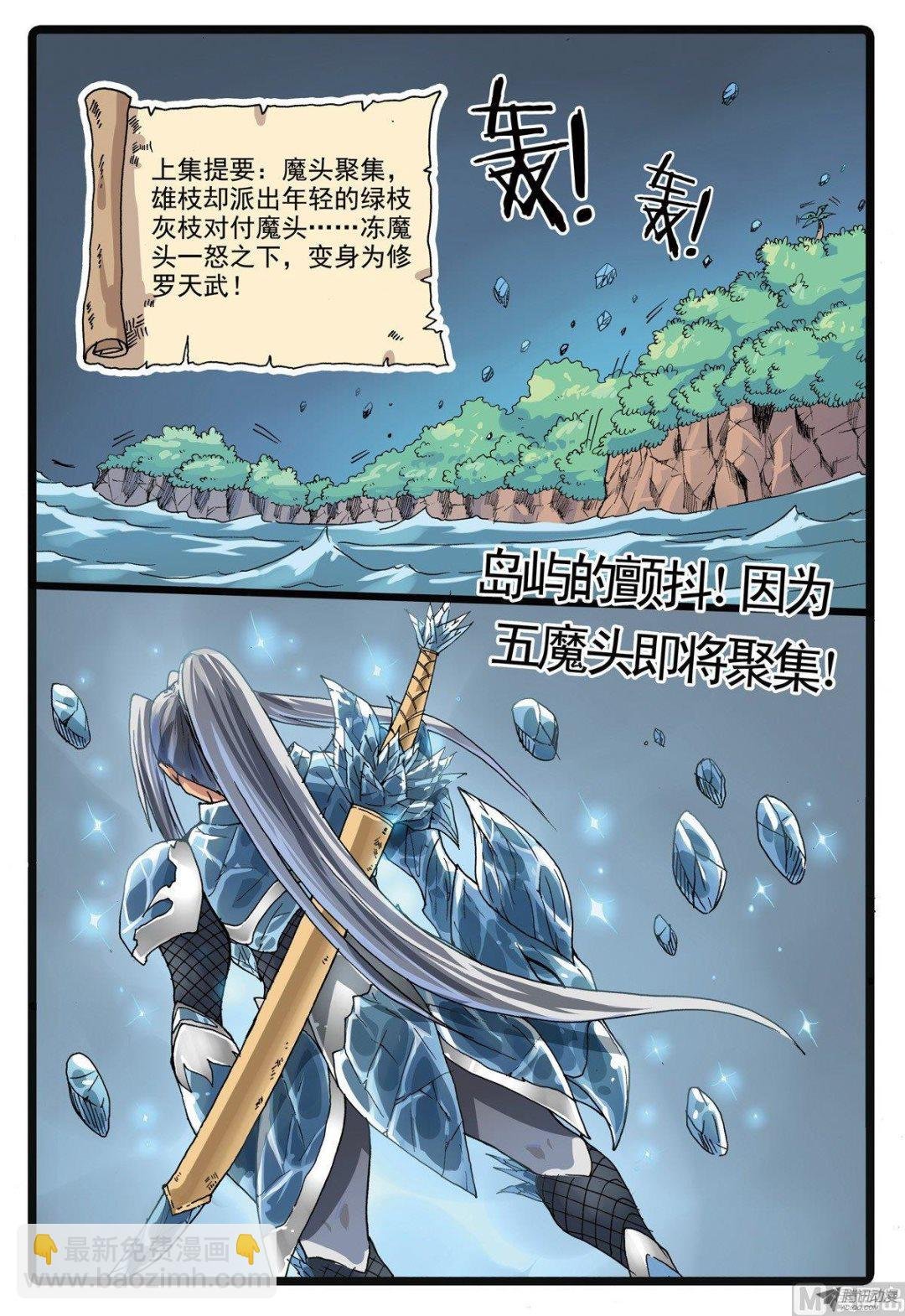 第222话 雄枝雷武