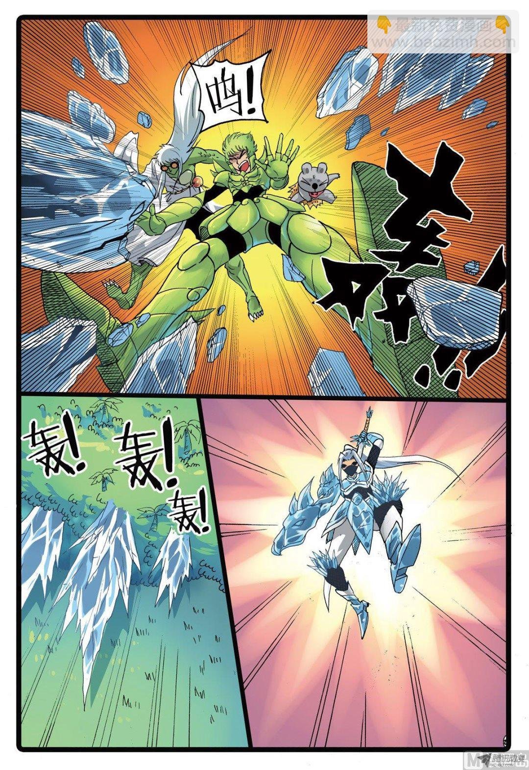 第222话 雄枝雷武