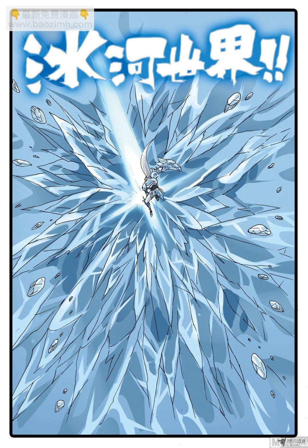 第222话 雄枝雷武