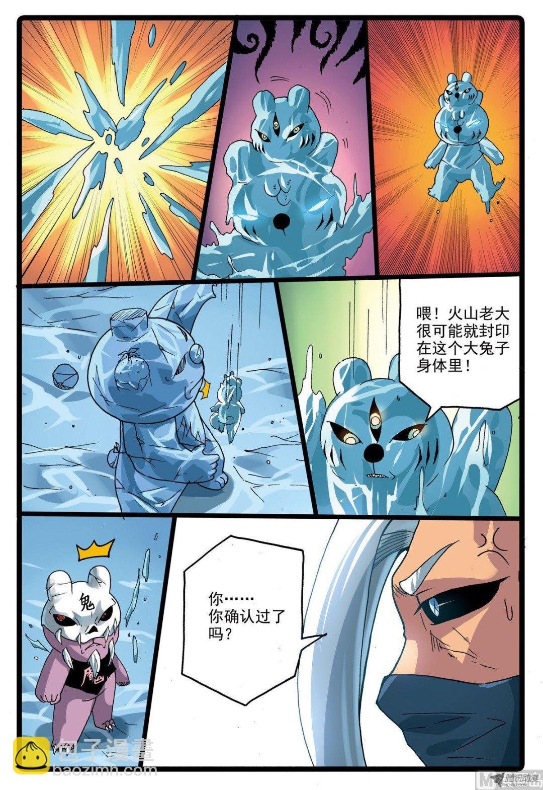第222话 雄枝雷武