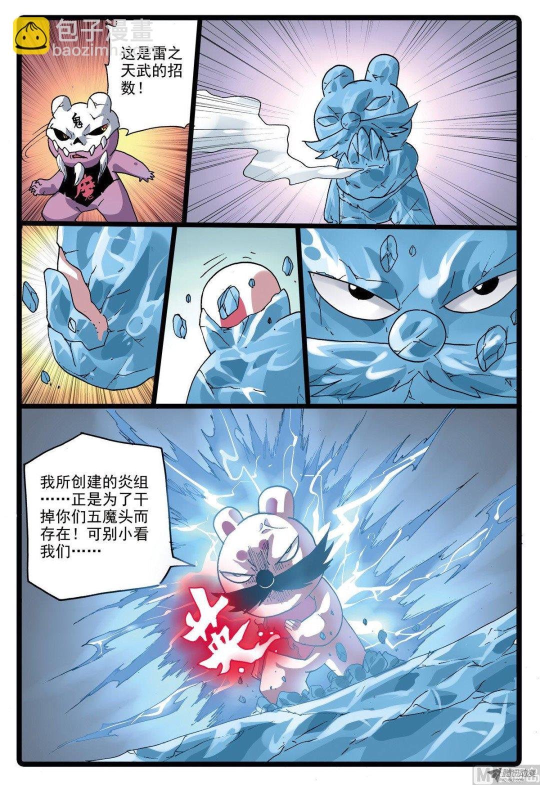 第222话 雄枝雷武